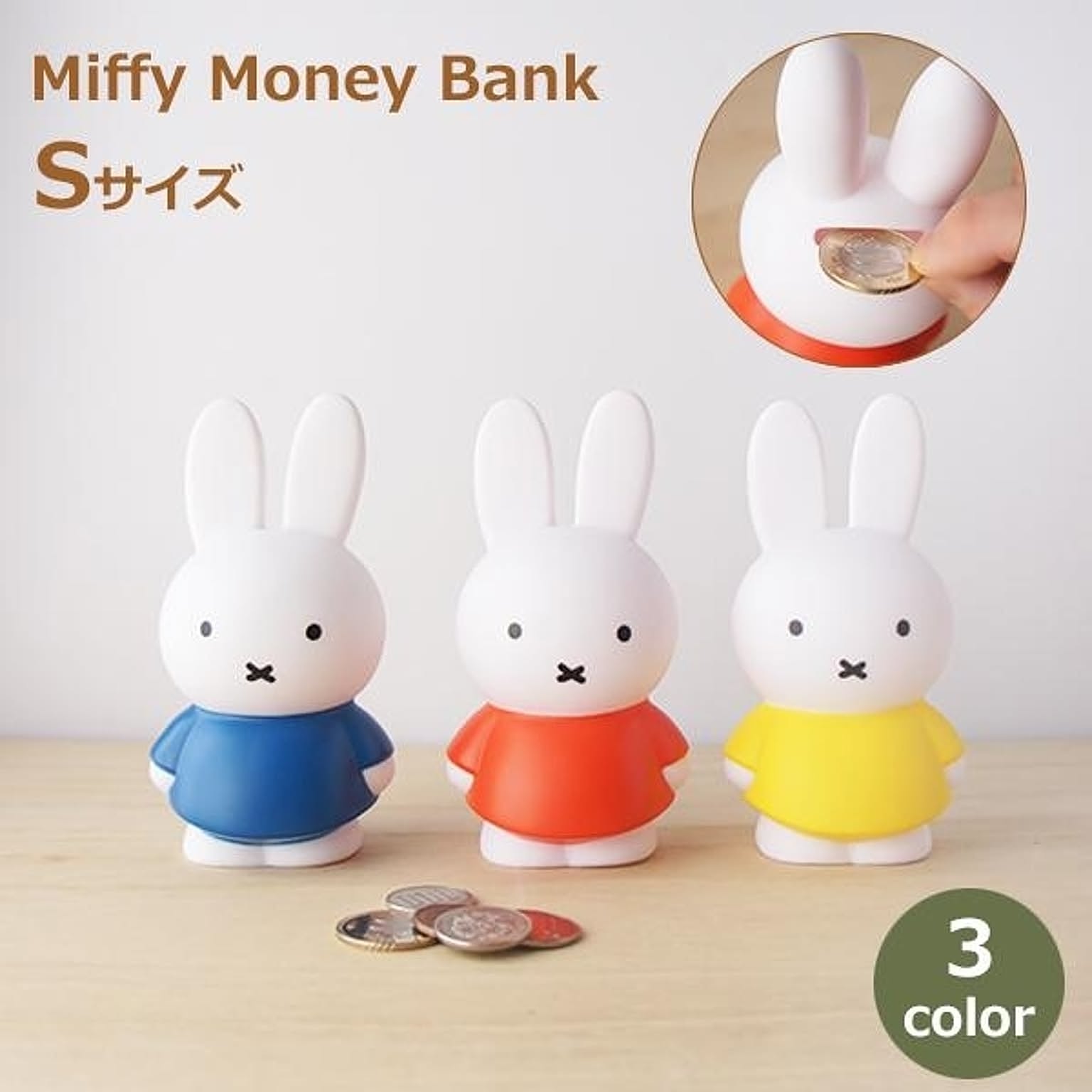 貯金箱