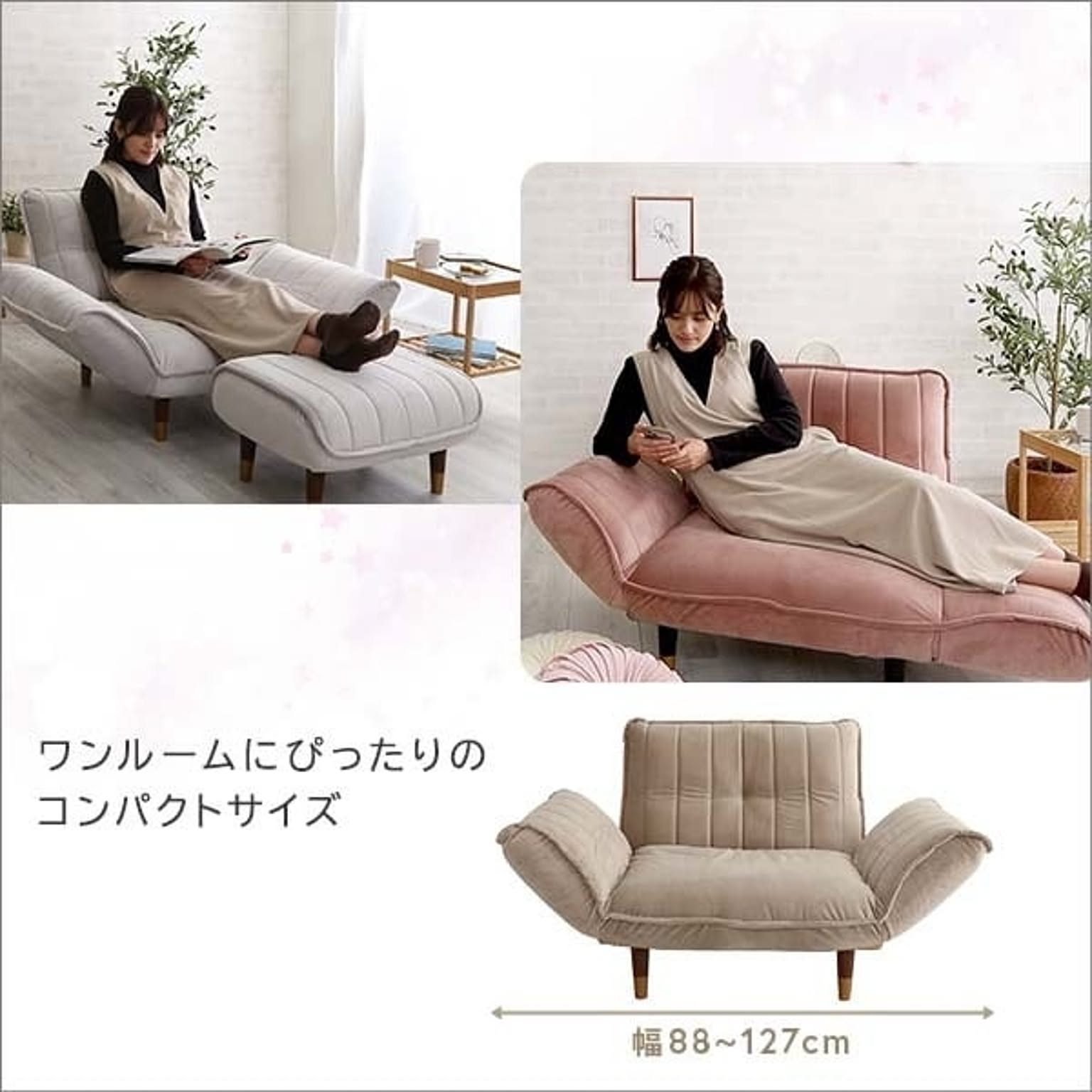リクライニングソファ