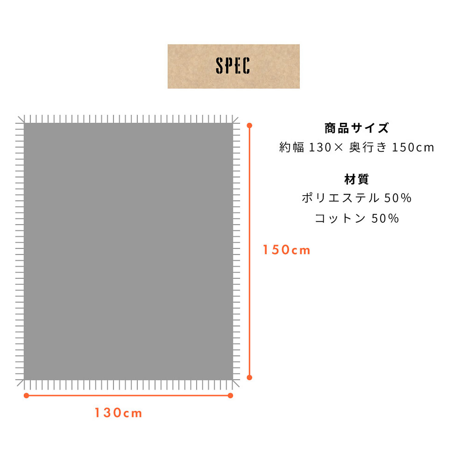 ブランケット・毛布