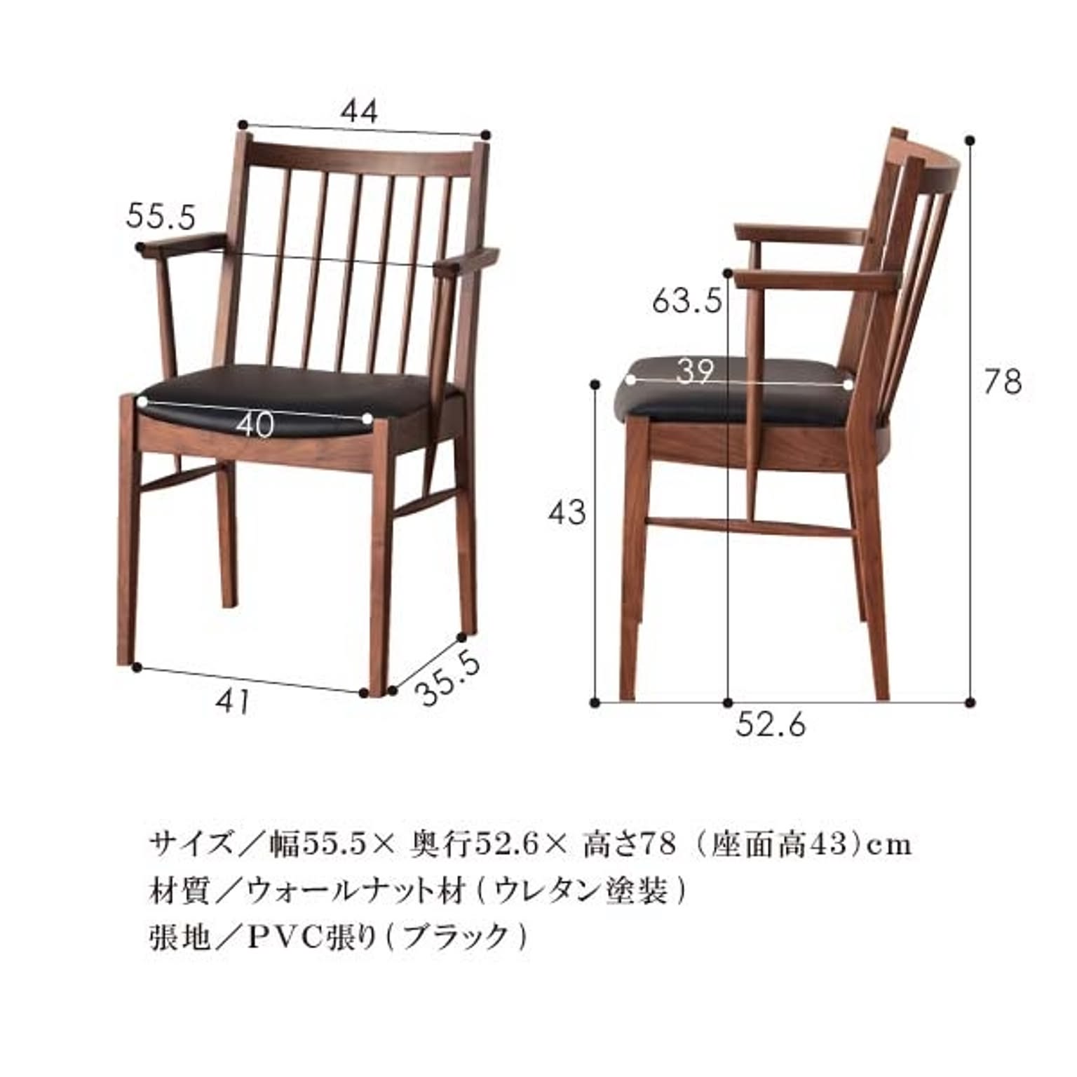 ダイニングチェア