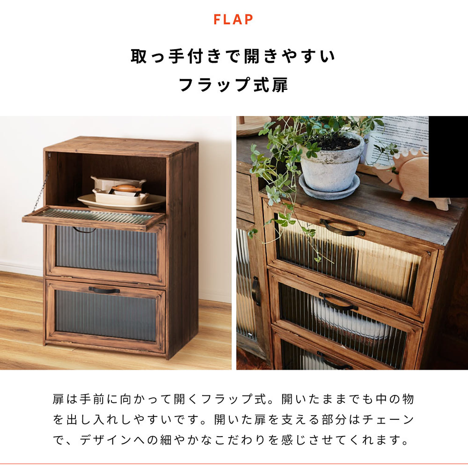 タンス・チェスト