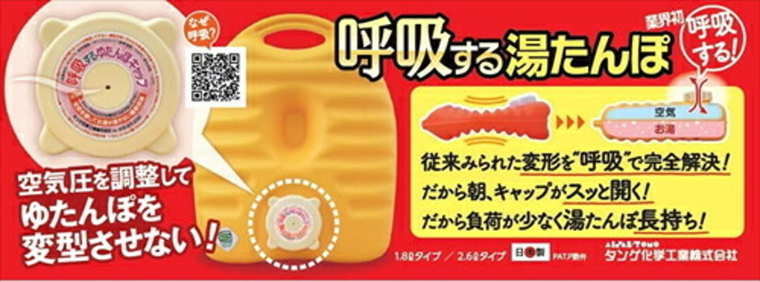 防寒グッズ