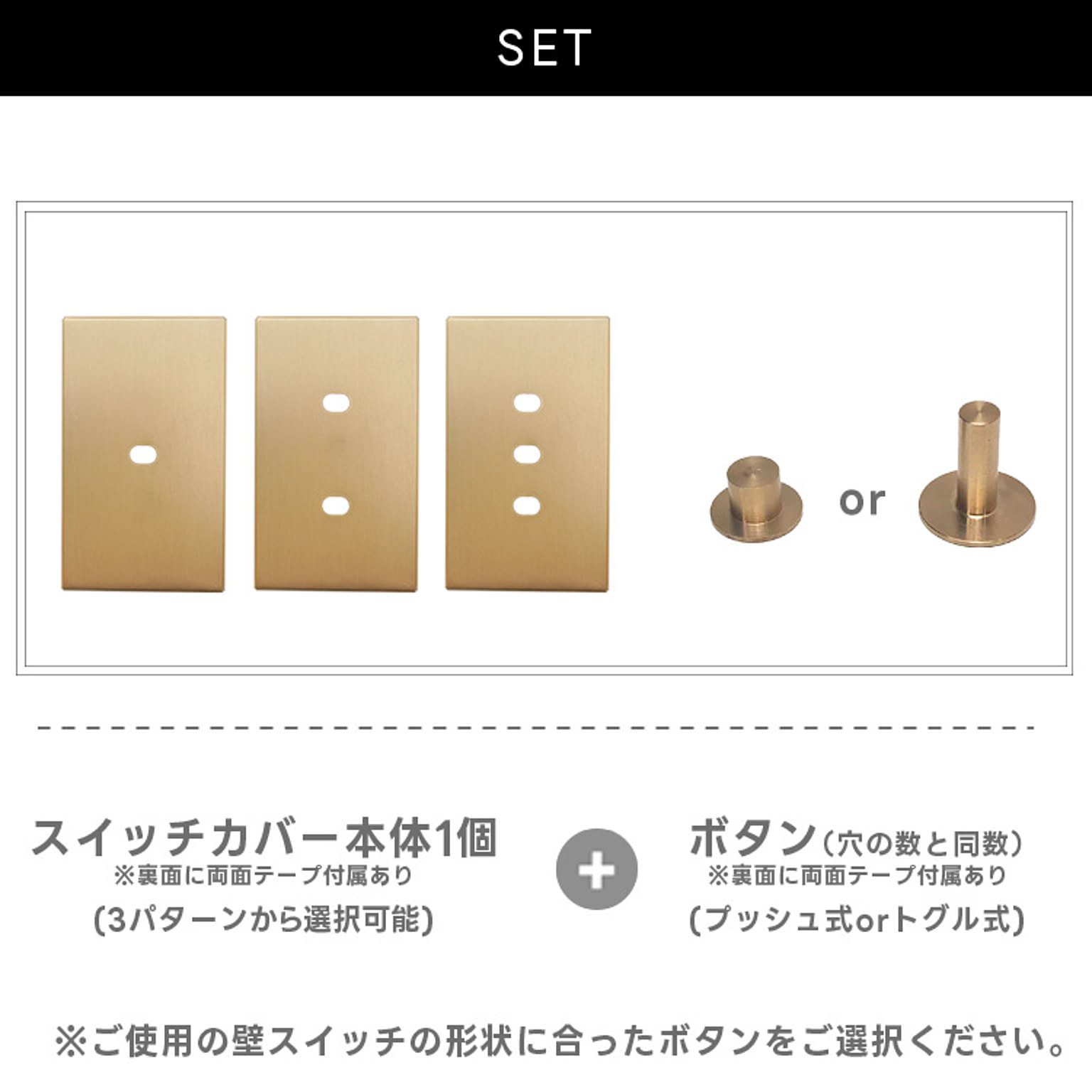 スイッチプレート・コンセントプレート