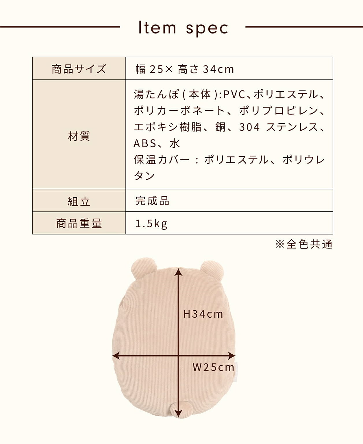 防寒グッズ