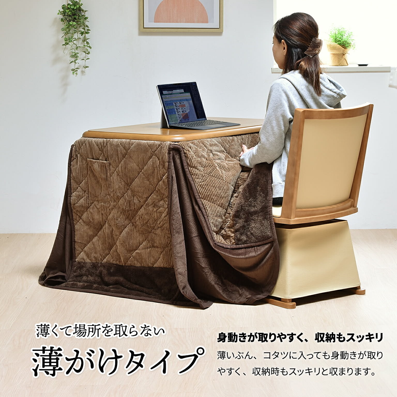 こたつ布団