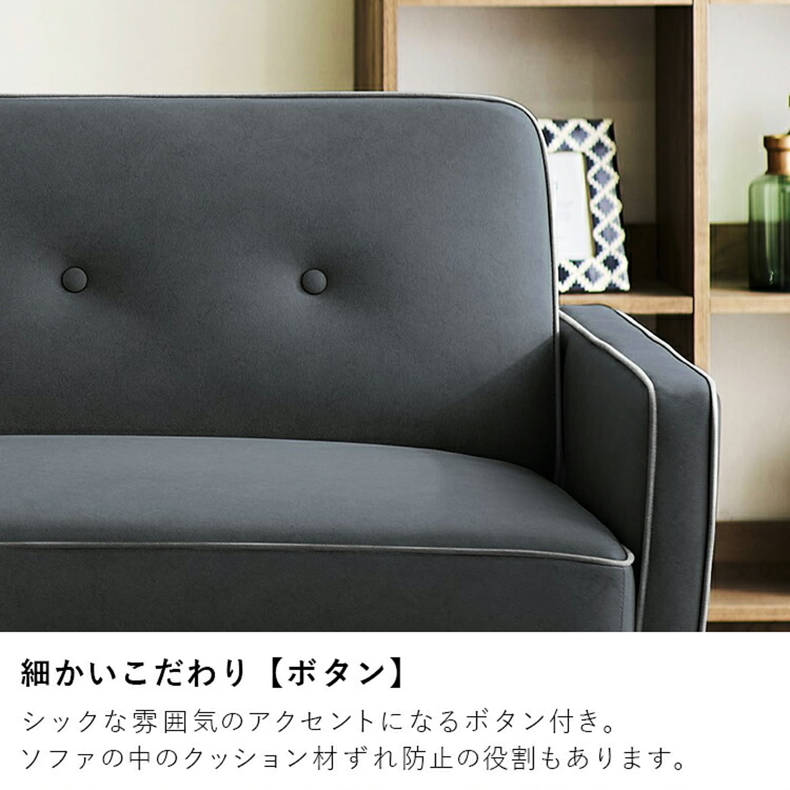 リクライニングソファ