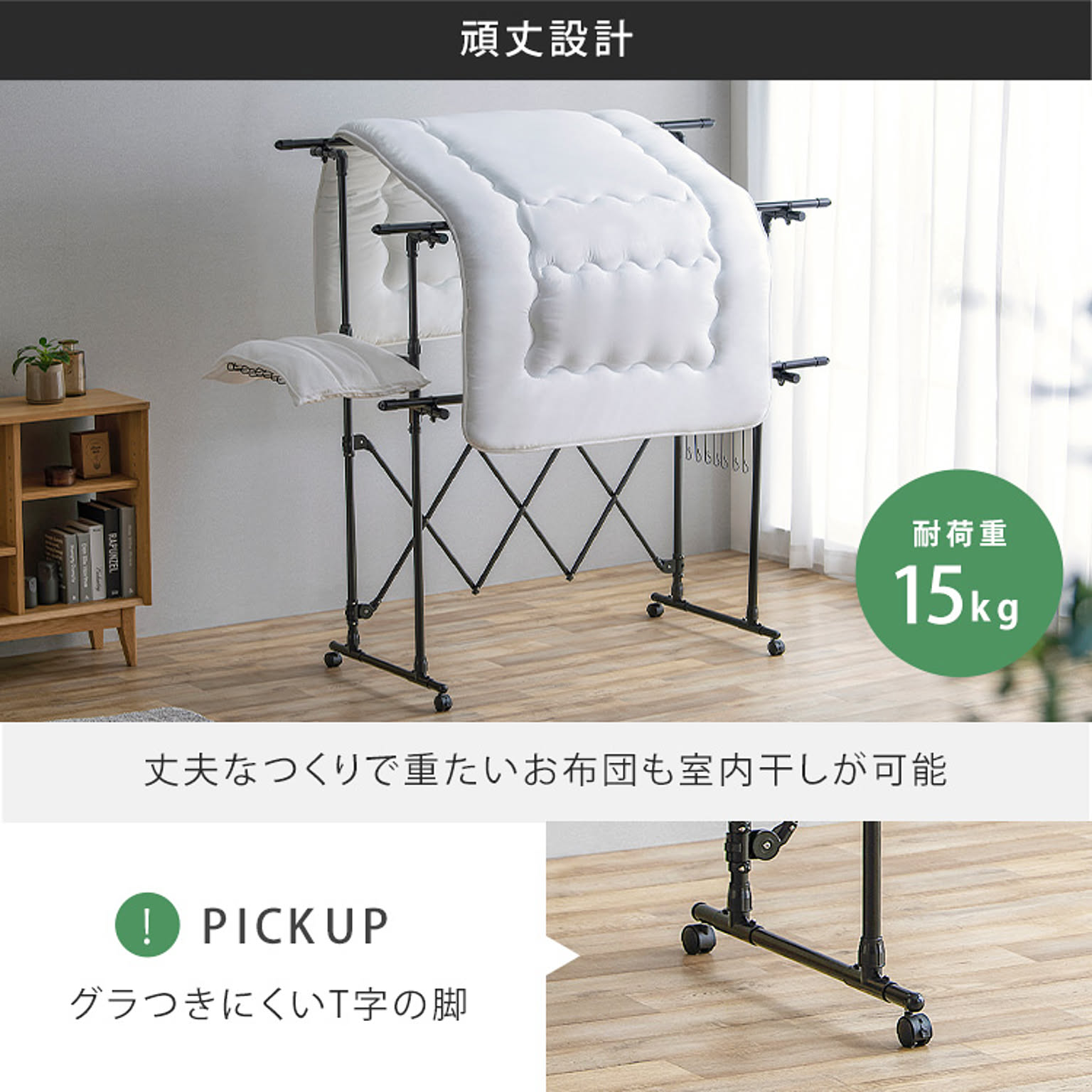 物干スタンド