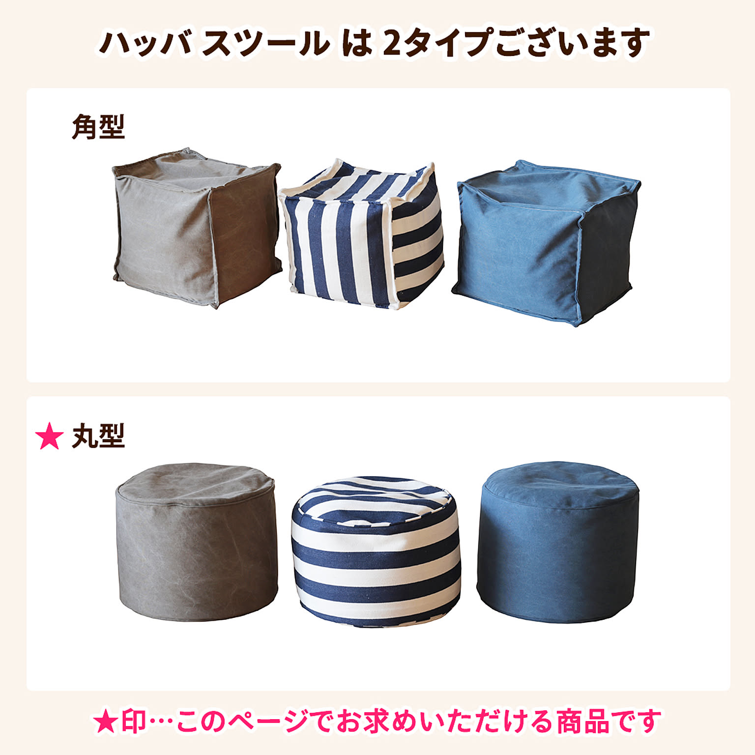 スツール・丸椅子
