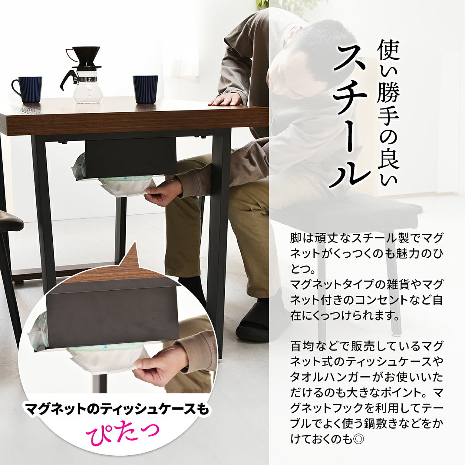ダイニングテーブル