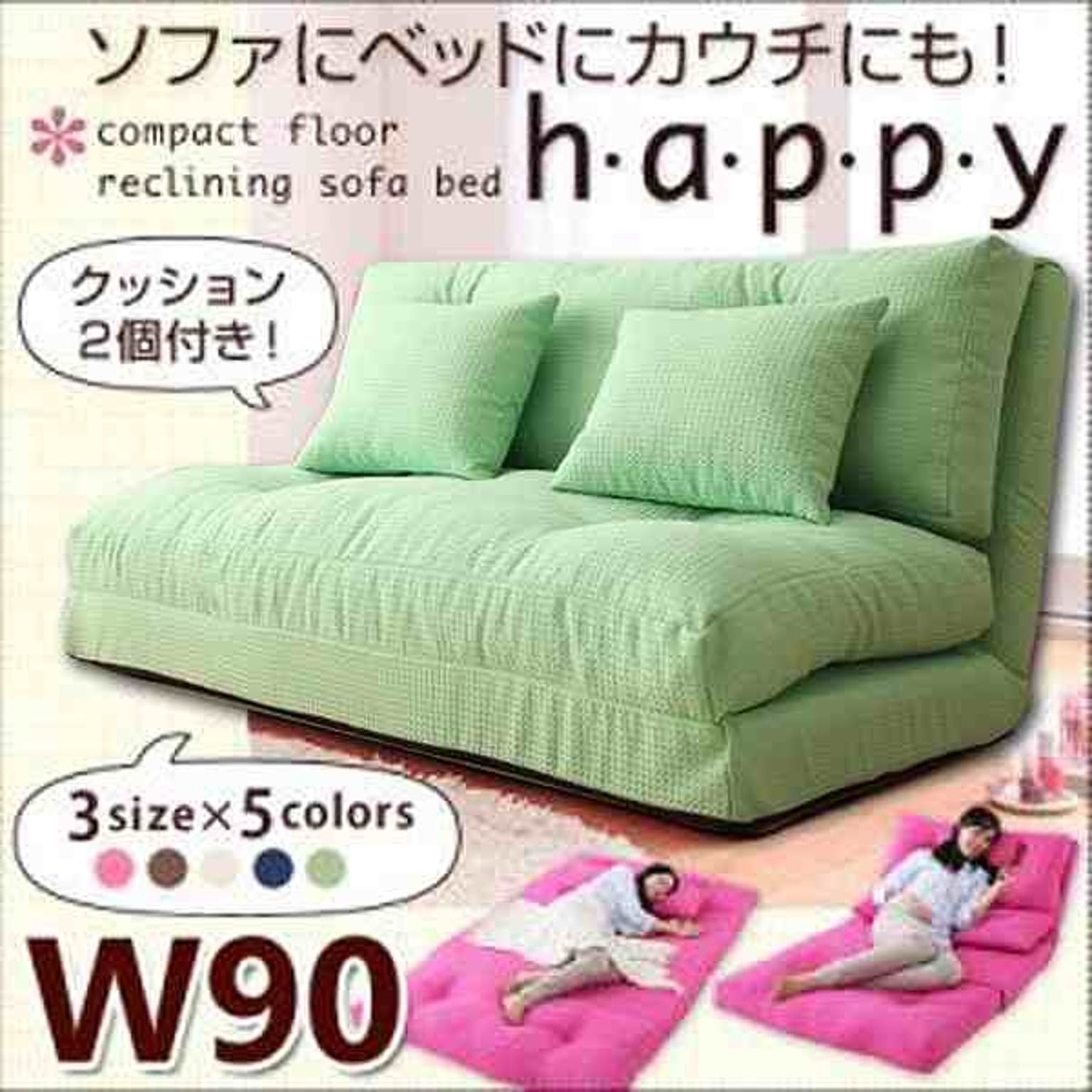 コンパクトフロアリクライニングソファベッド【happy】ハッピー★幅90cm★ライムグリーン