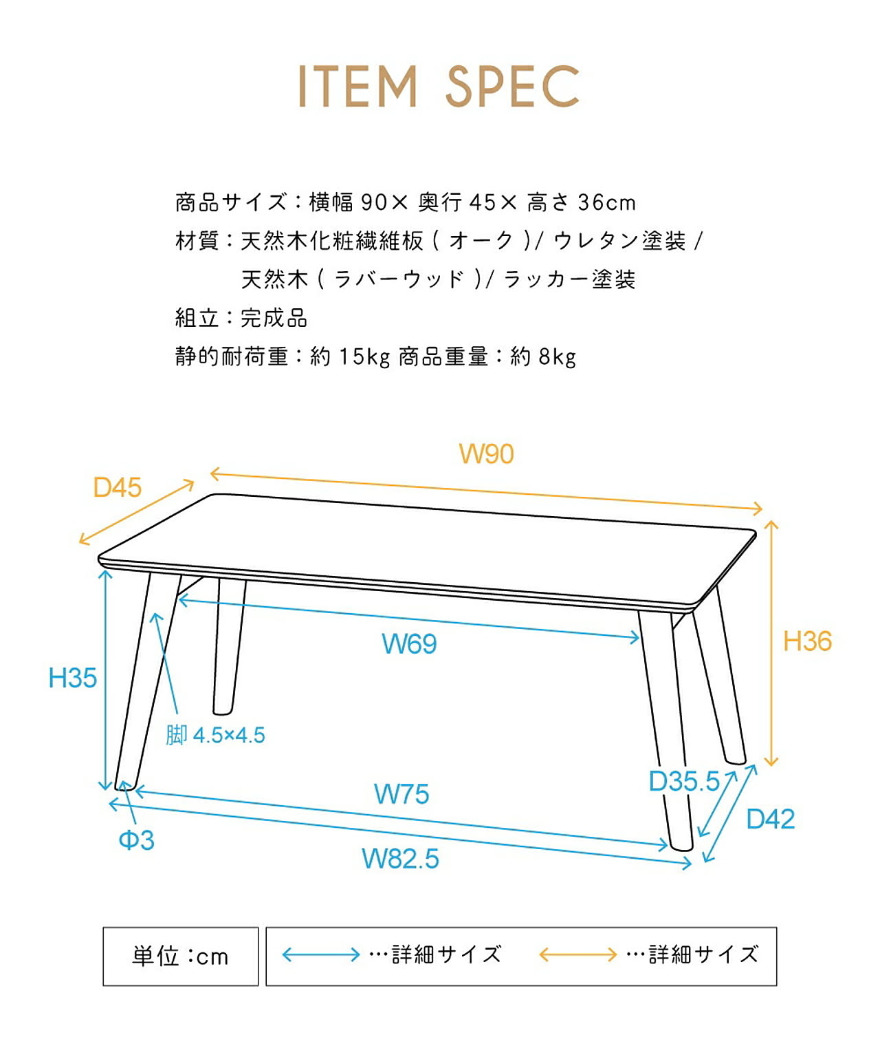 センターテーブル・ローテーブル