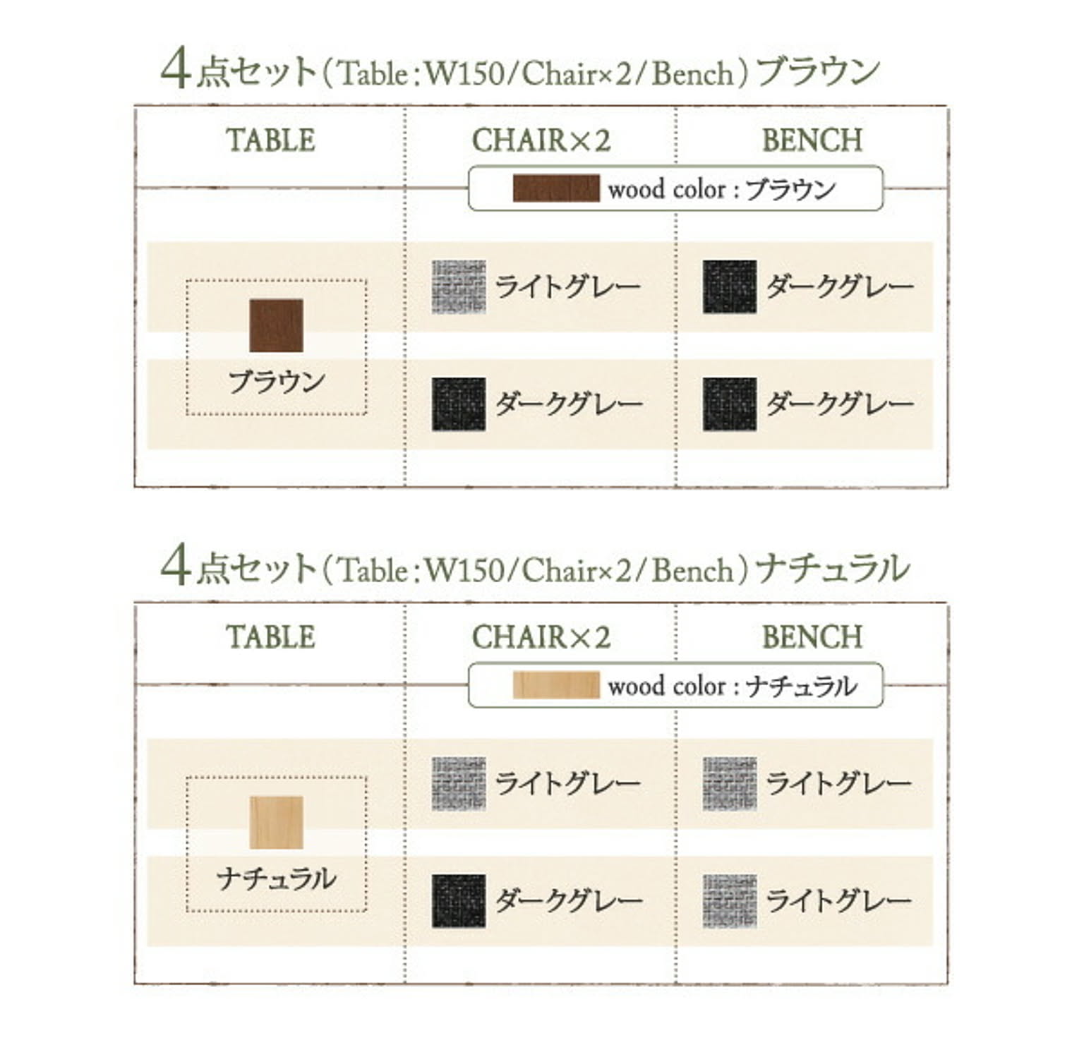 ダイニングテーブル