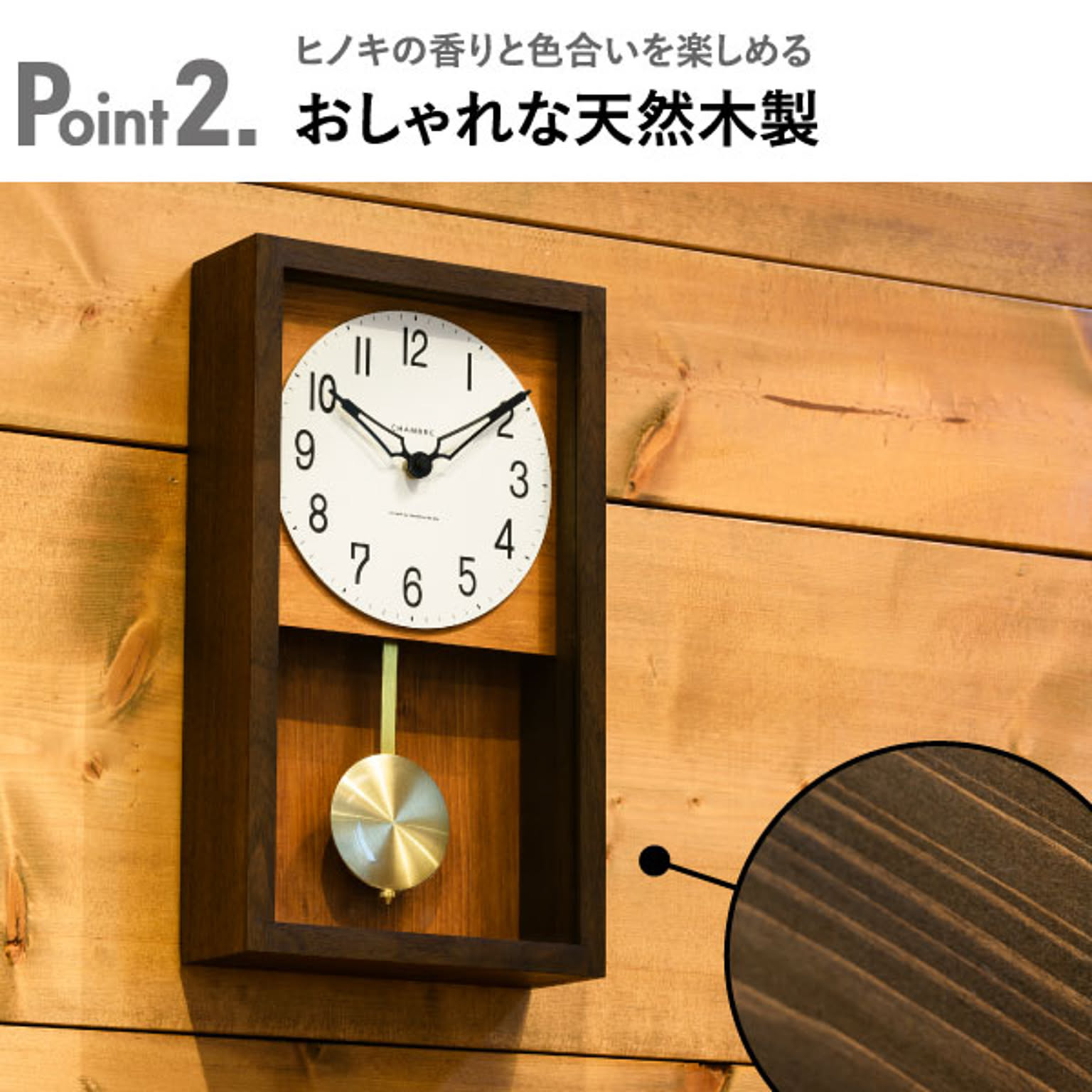 振り子時計