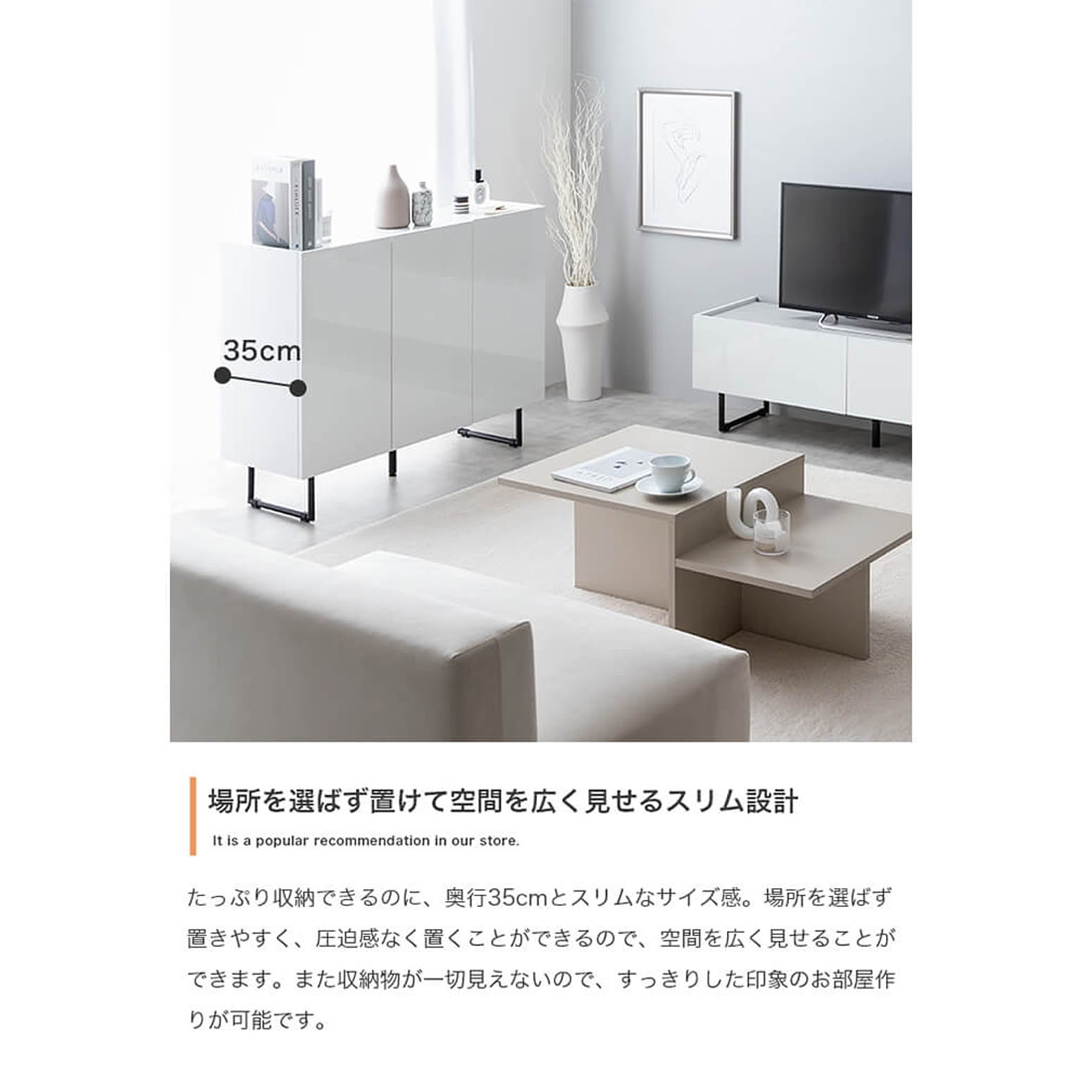 キャビネット・サイドボード