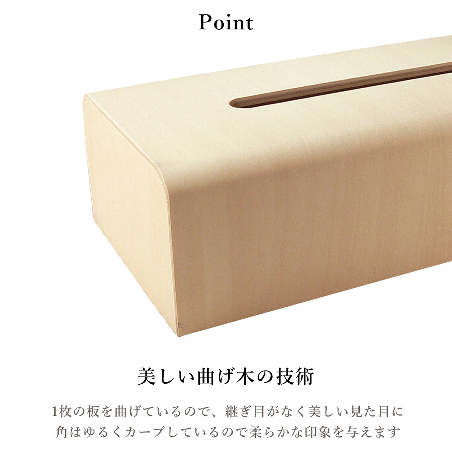 ティッシュケース