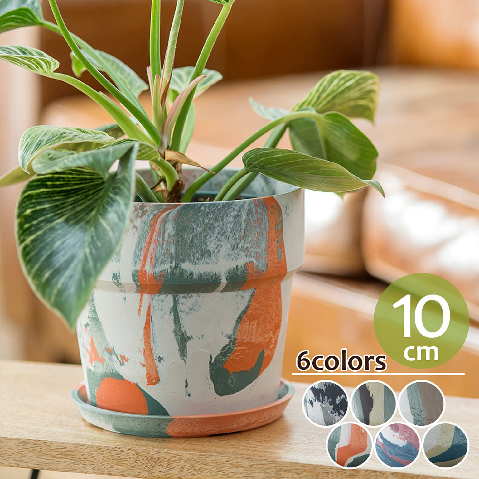 プランター・植木鉢