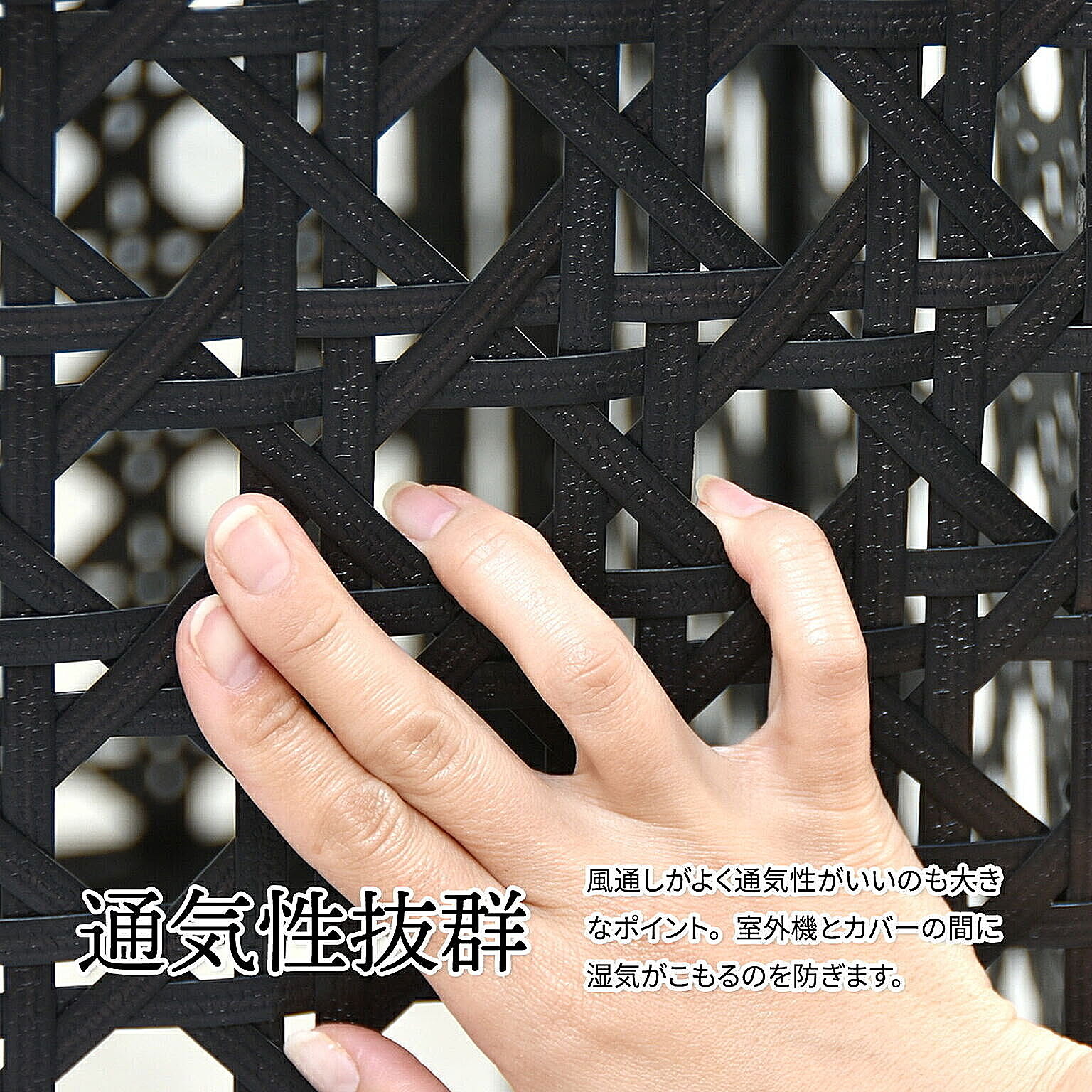 室外機カバー