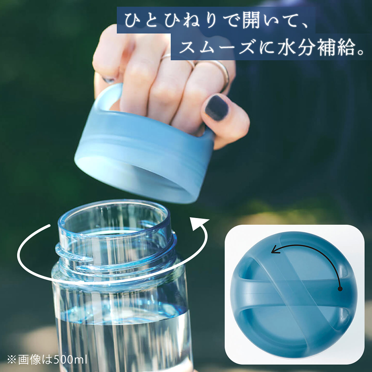 水筒・マグボトル