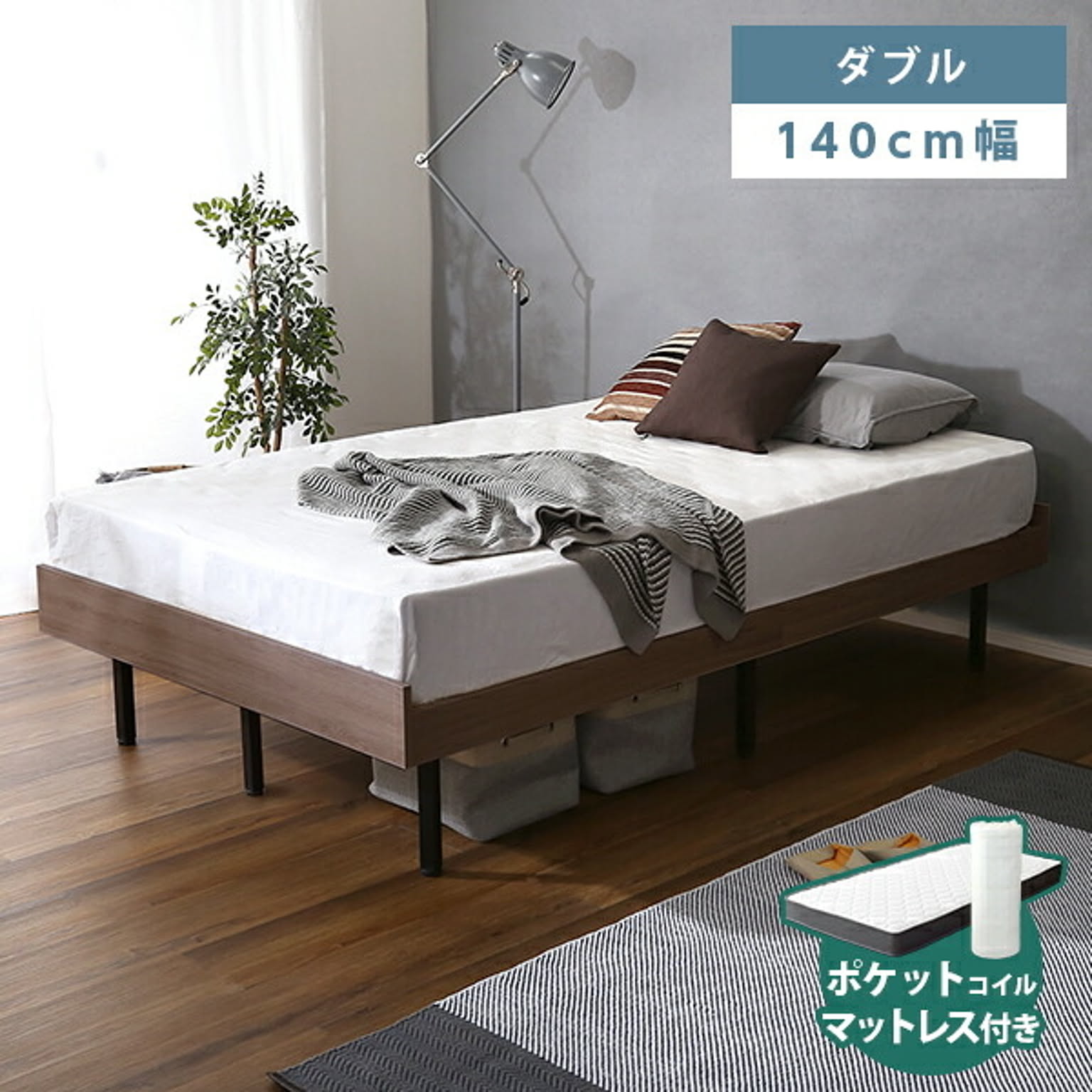 すのこベッド
