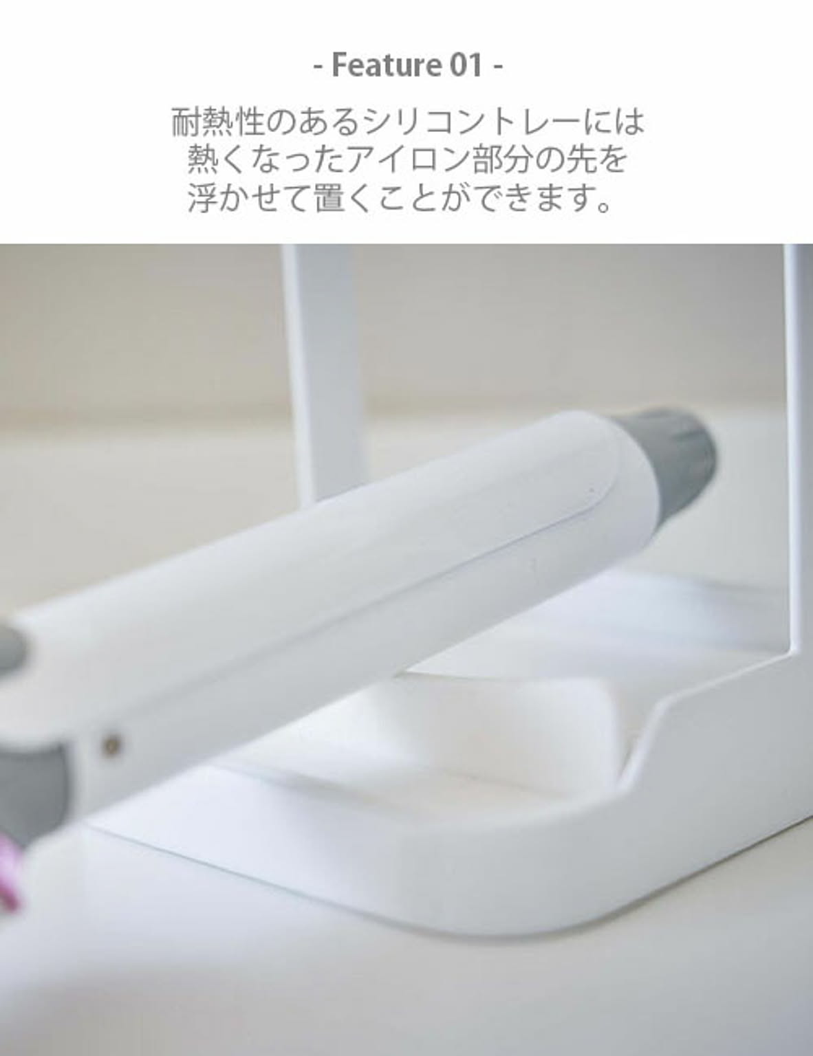 ドライヤー収納