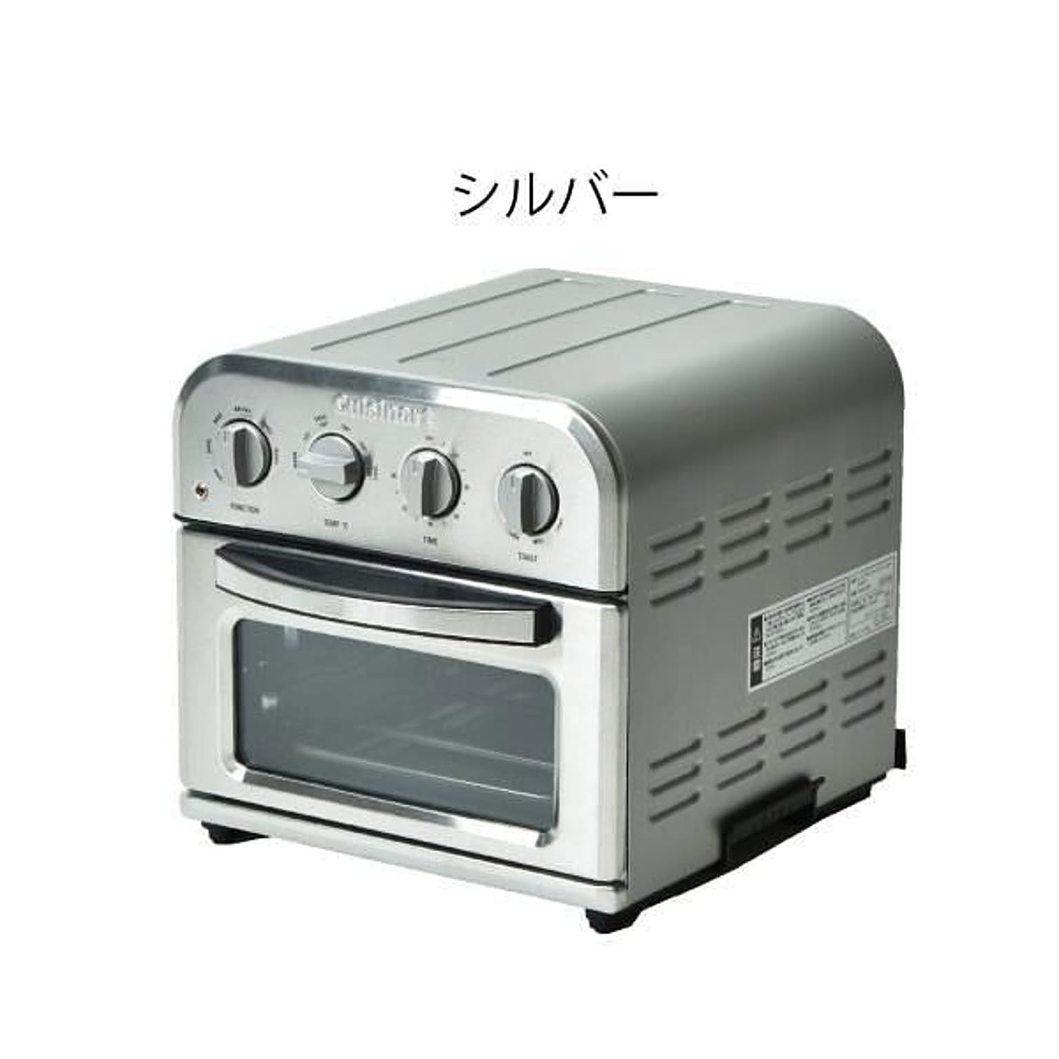 Cuisinart TOA-29 ノンフライオーブントースター シルバー Cuisinart TOA-29 ノンフライオーブントースター シルバー