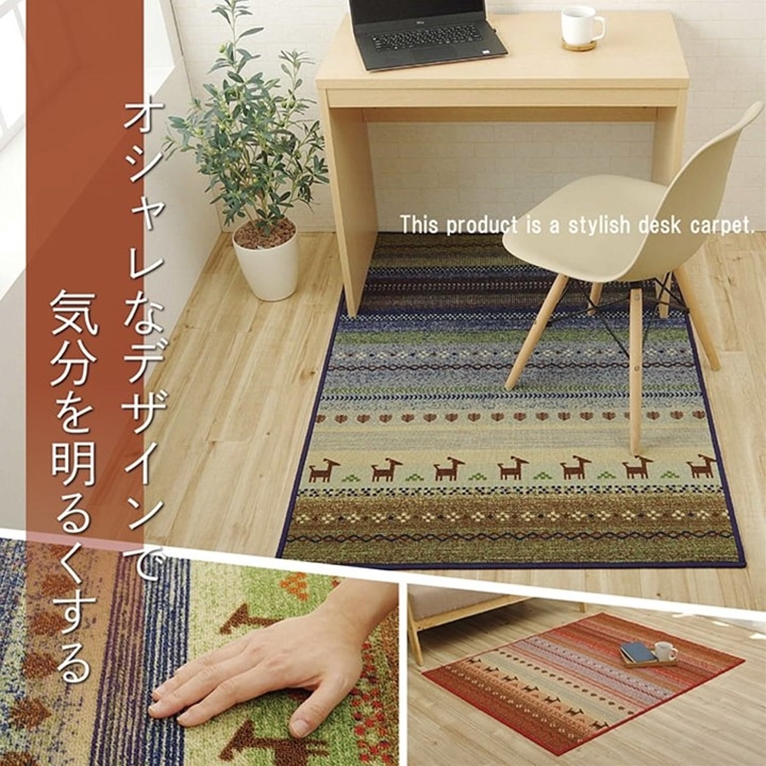 チェアマット