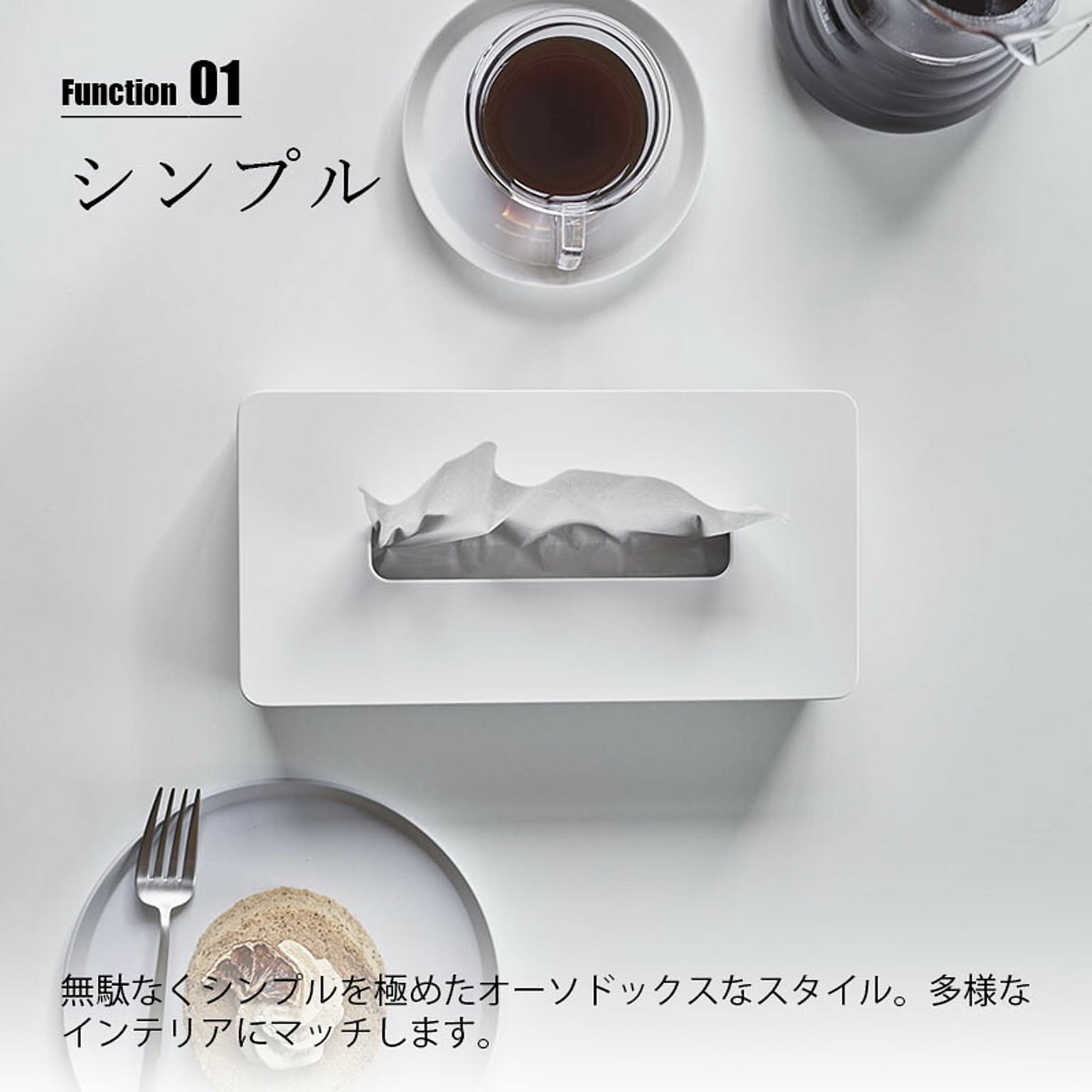 ティッシュケース