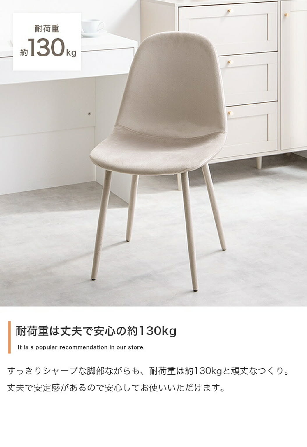 ダイニングチェア