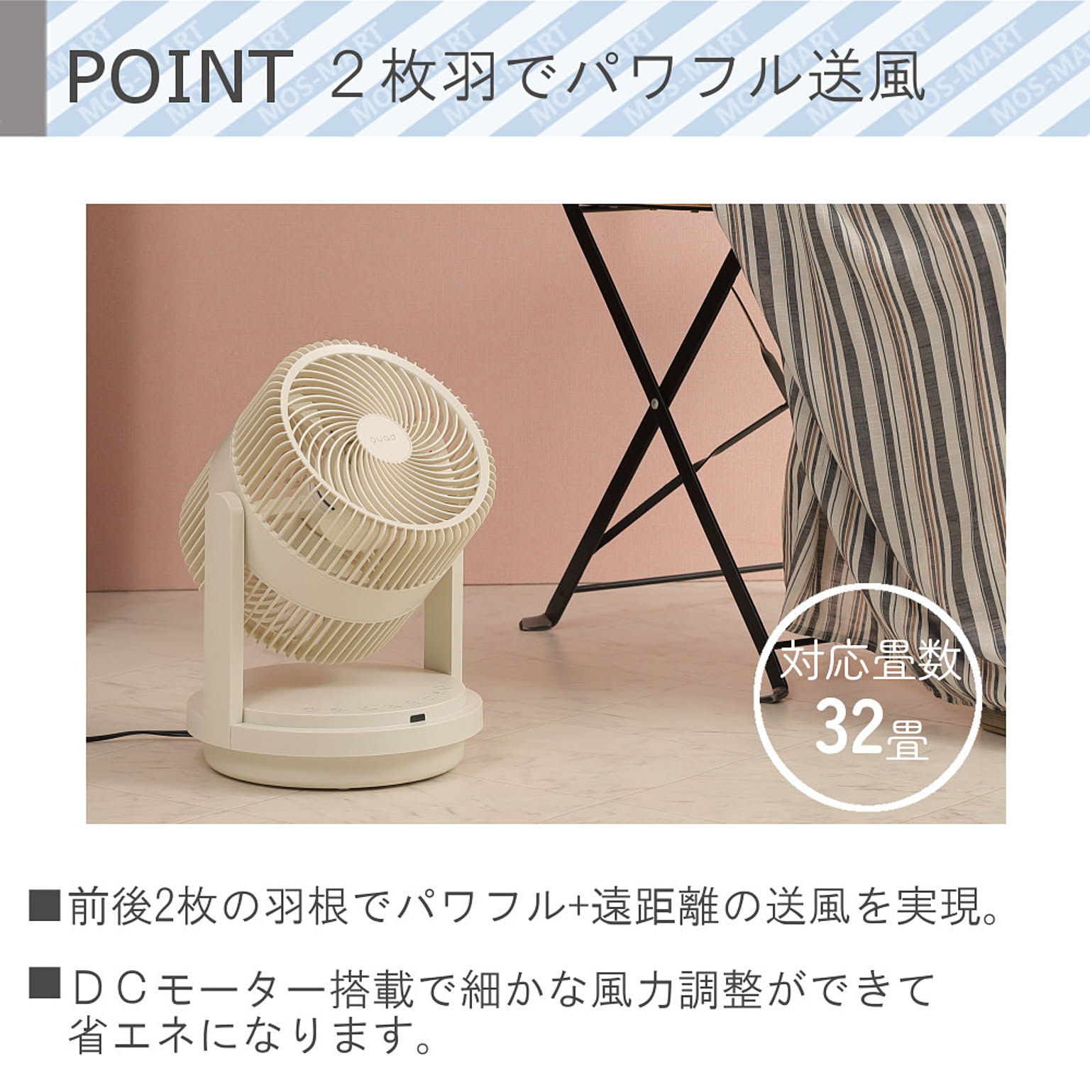 サーキュレーター