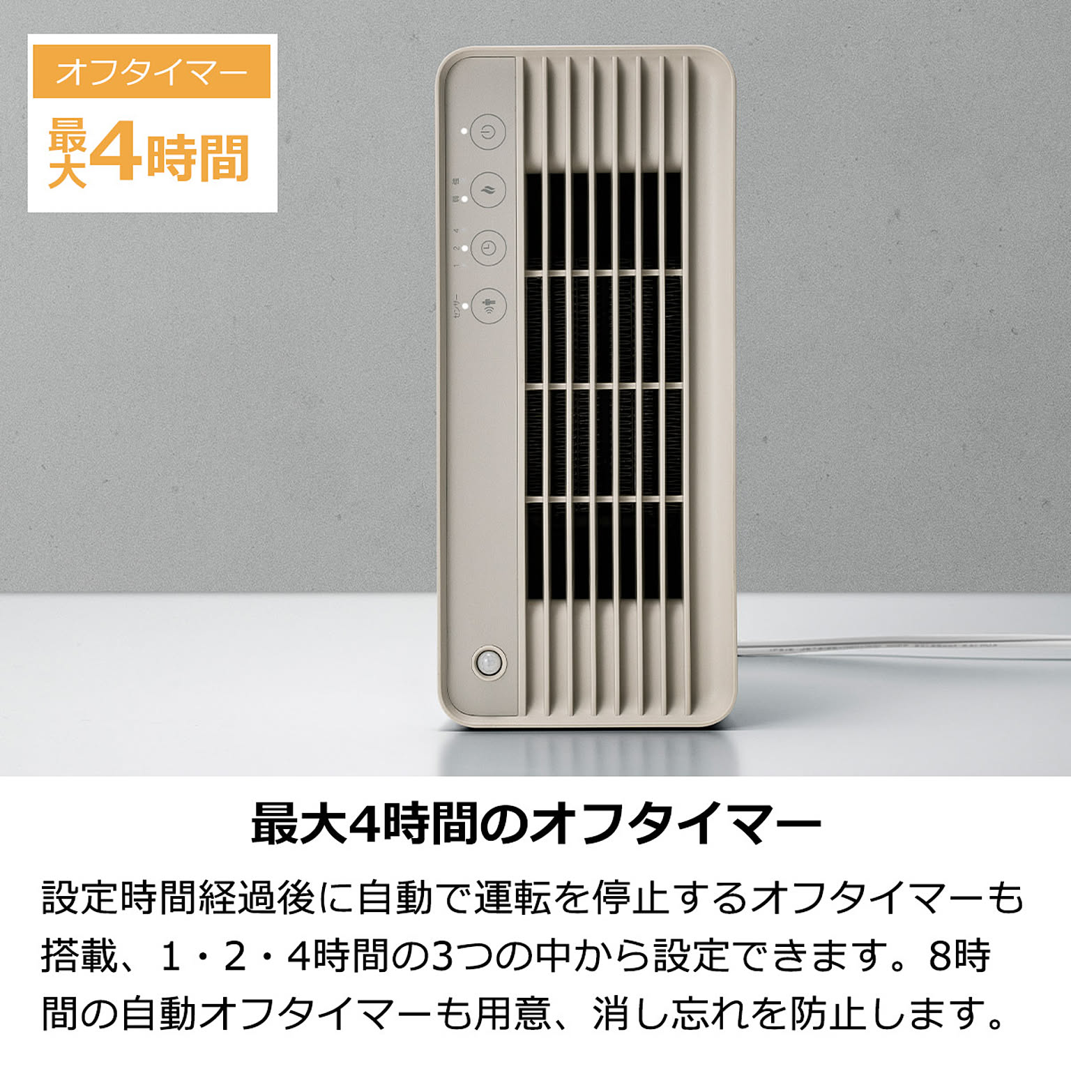 ヒーター