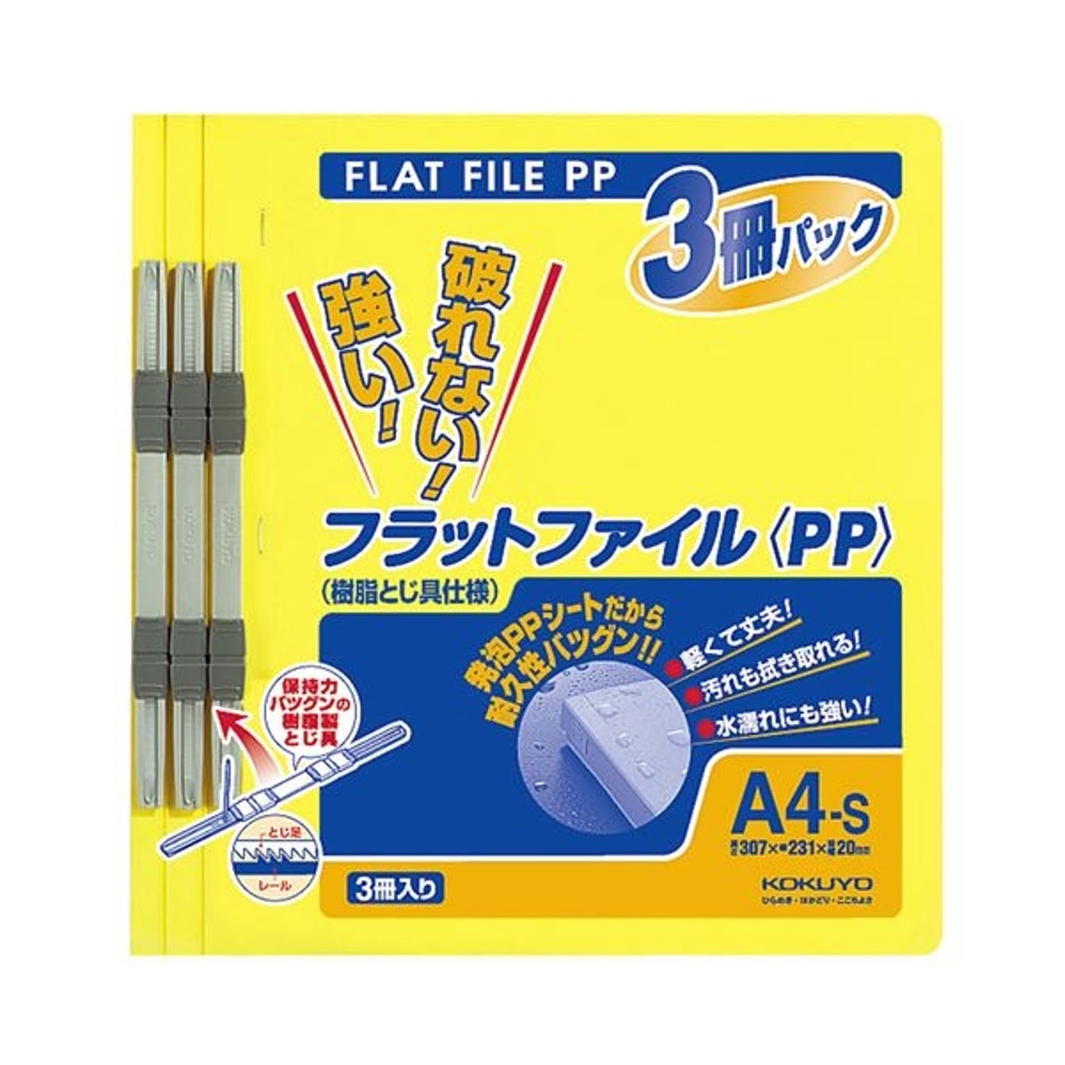 クリアケース・クリアファイル
