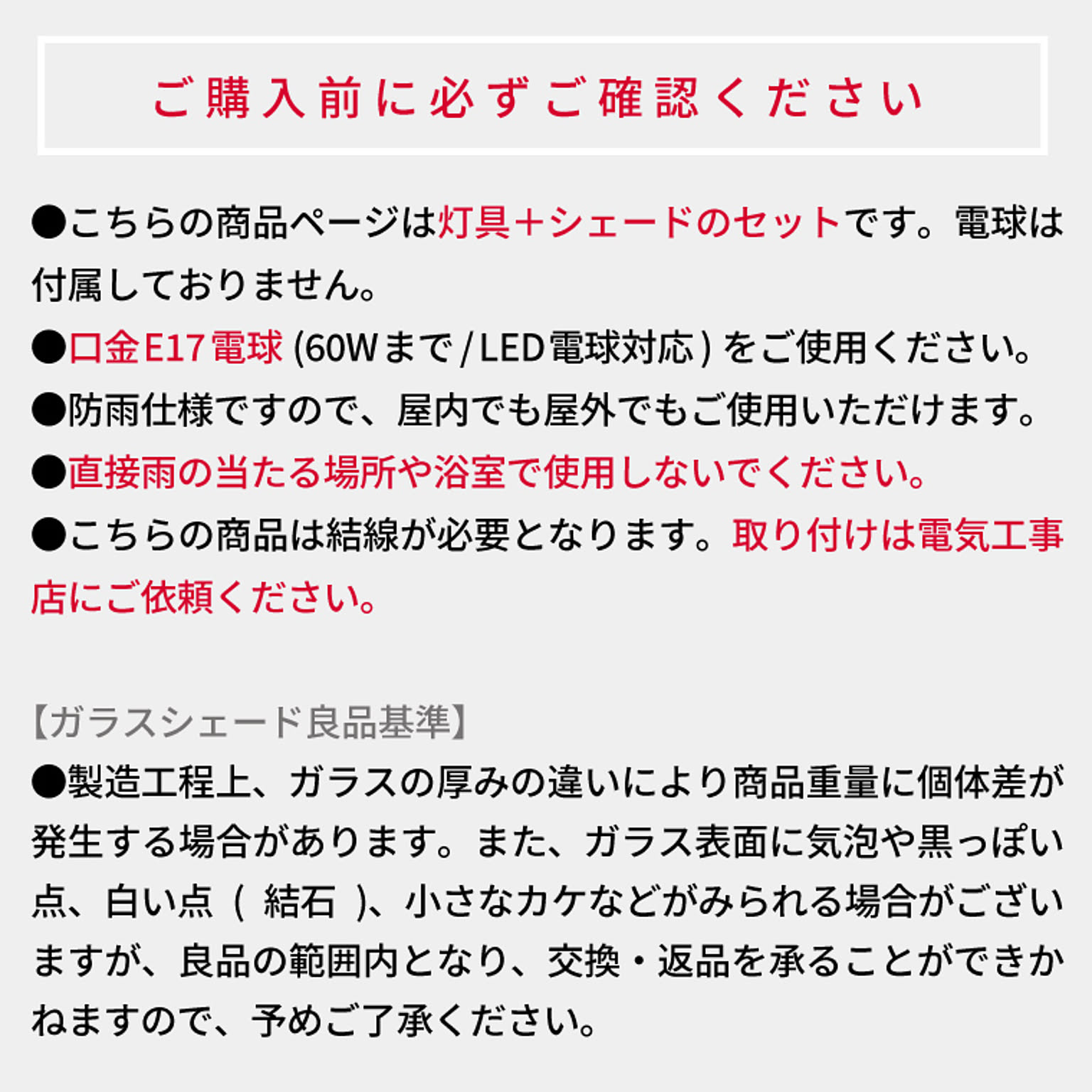 壁掛け照明・ブラケットライト