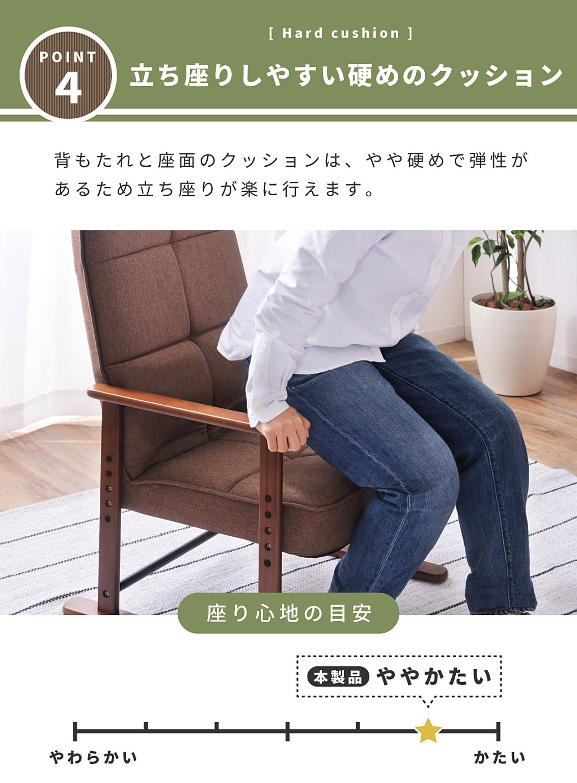 座椅子