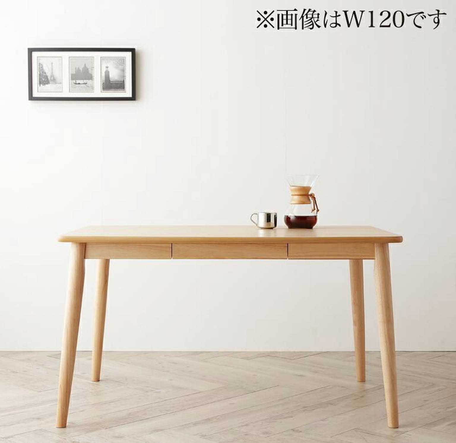 ダイニングテーブルセット
