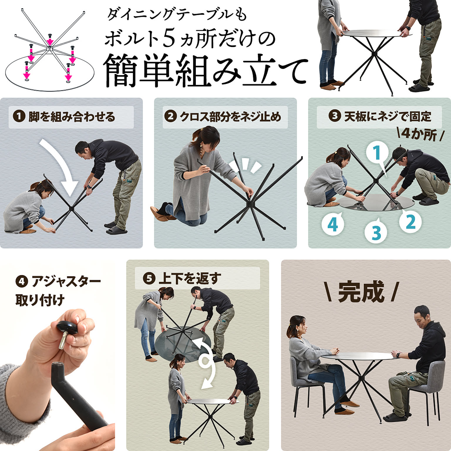 ダイニングテーブルセット