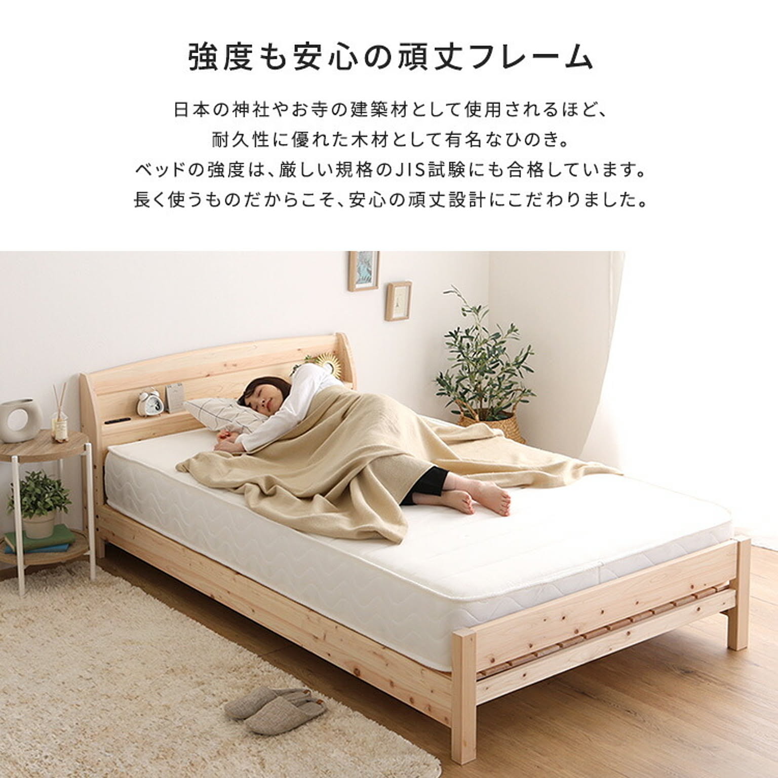 すのこベッド