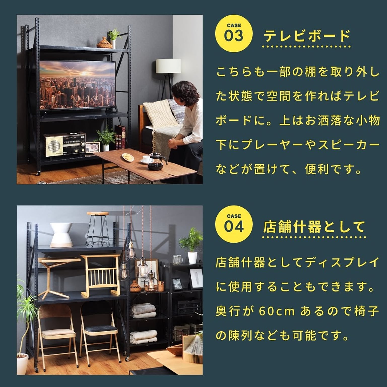 スチールラック・スチールシェルフ