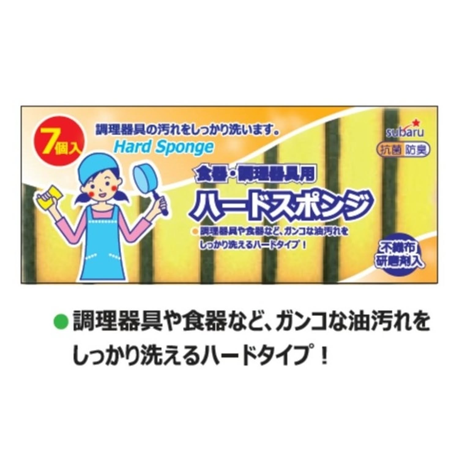 スポンジ