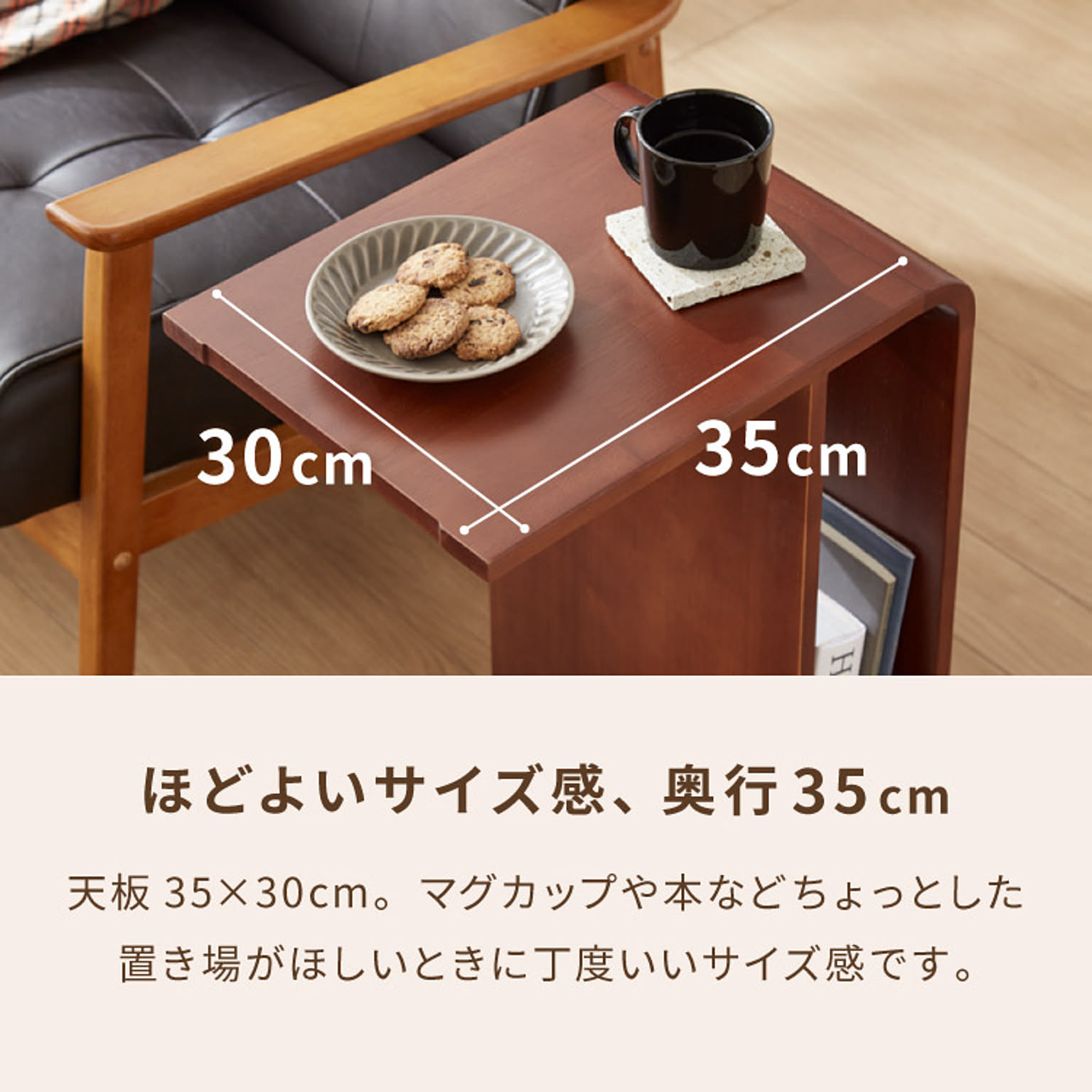 サイドテーブル・ナイトテーブル