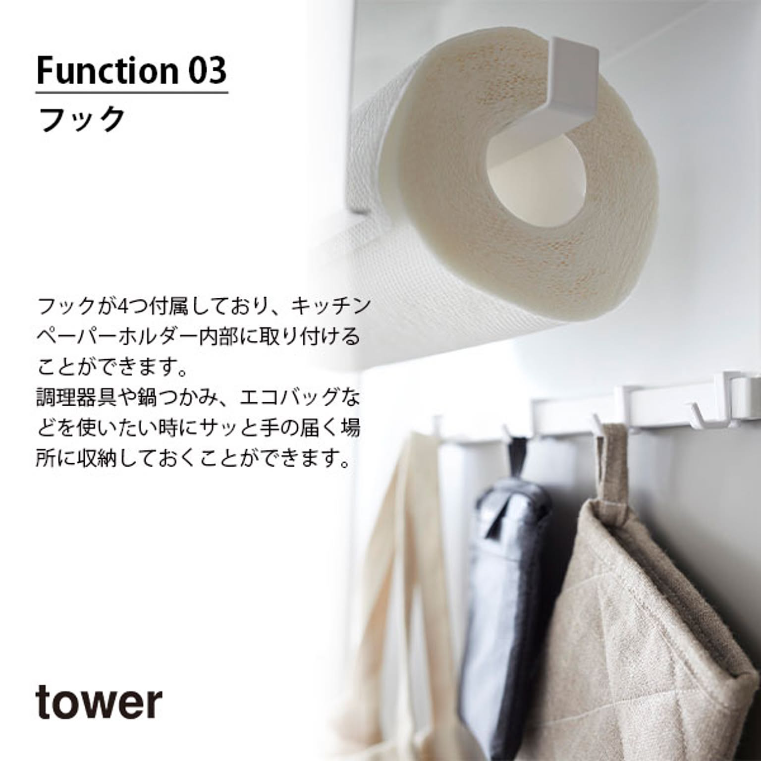 トイレットペーパーホルダー