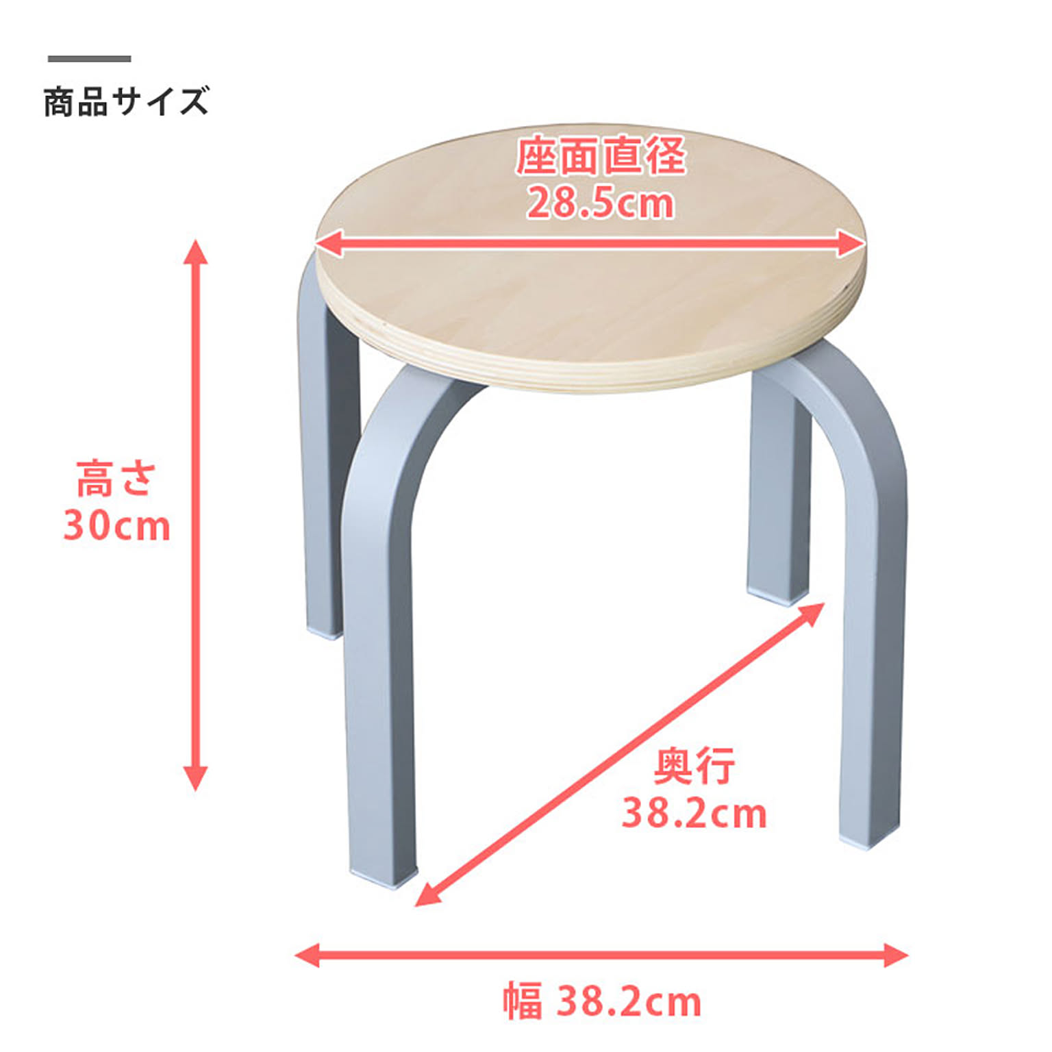 スツール・丸椅子