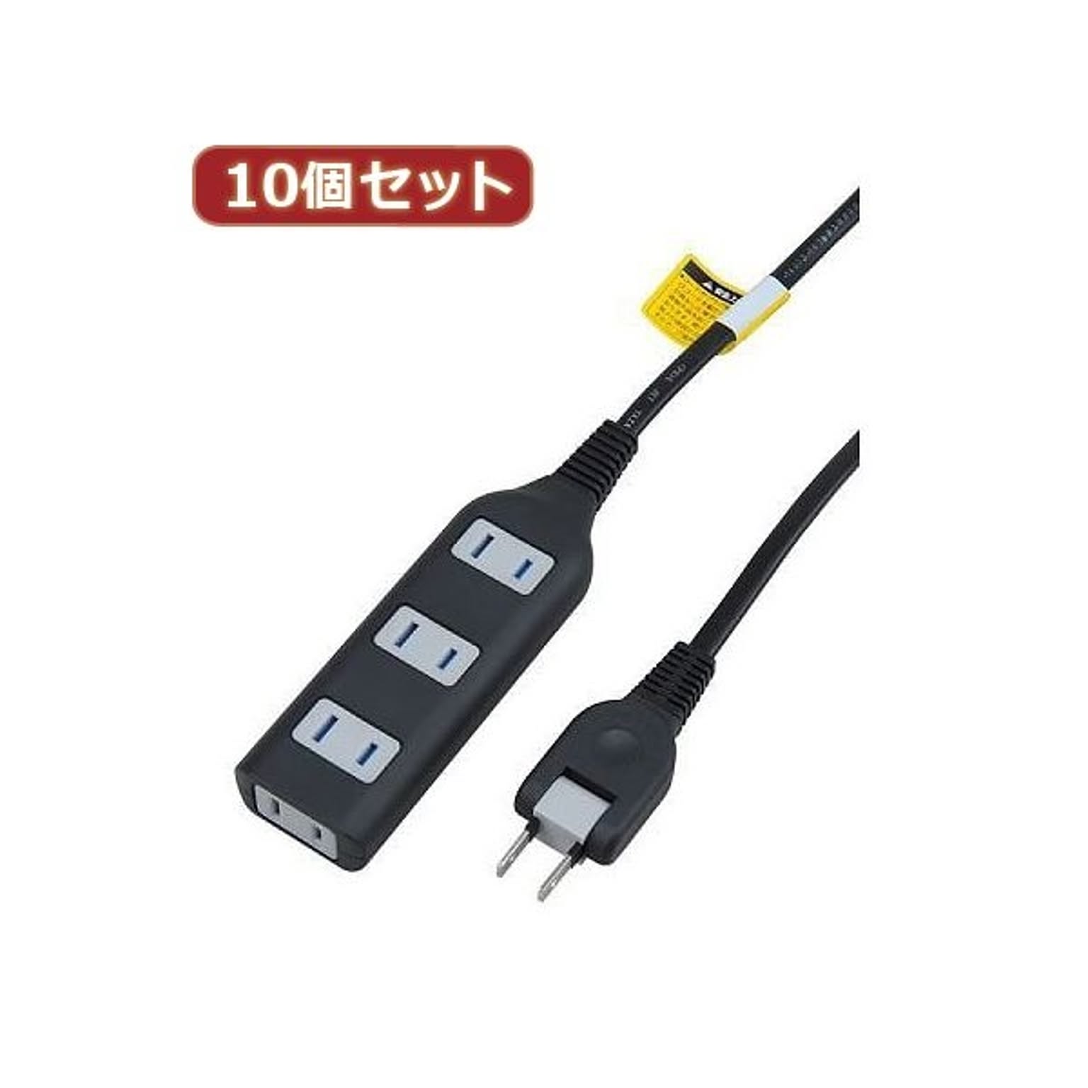 電源タップ