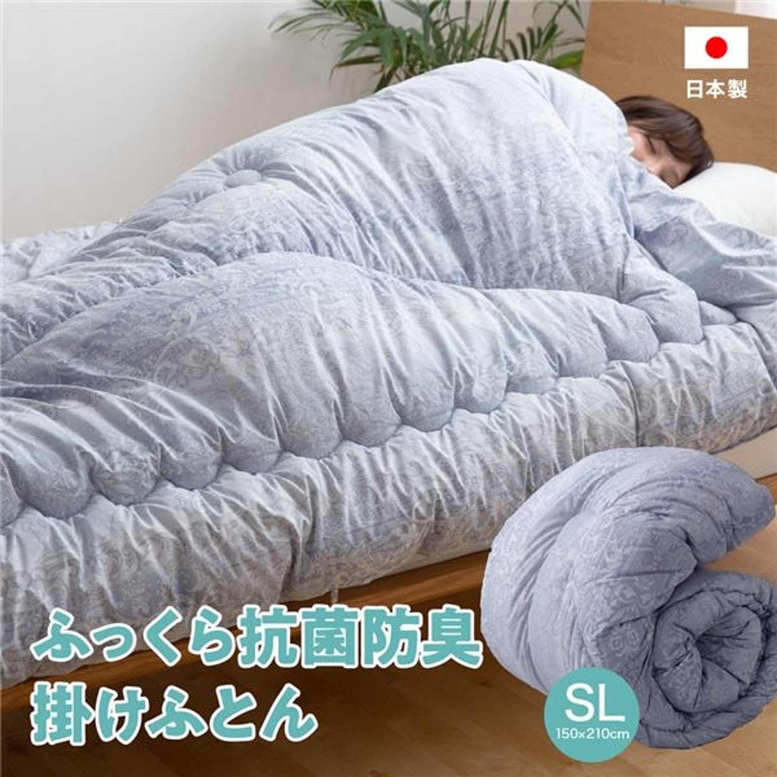 掛け布団