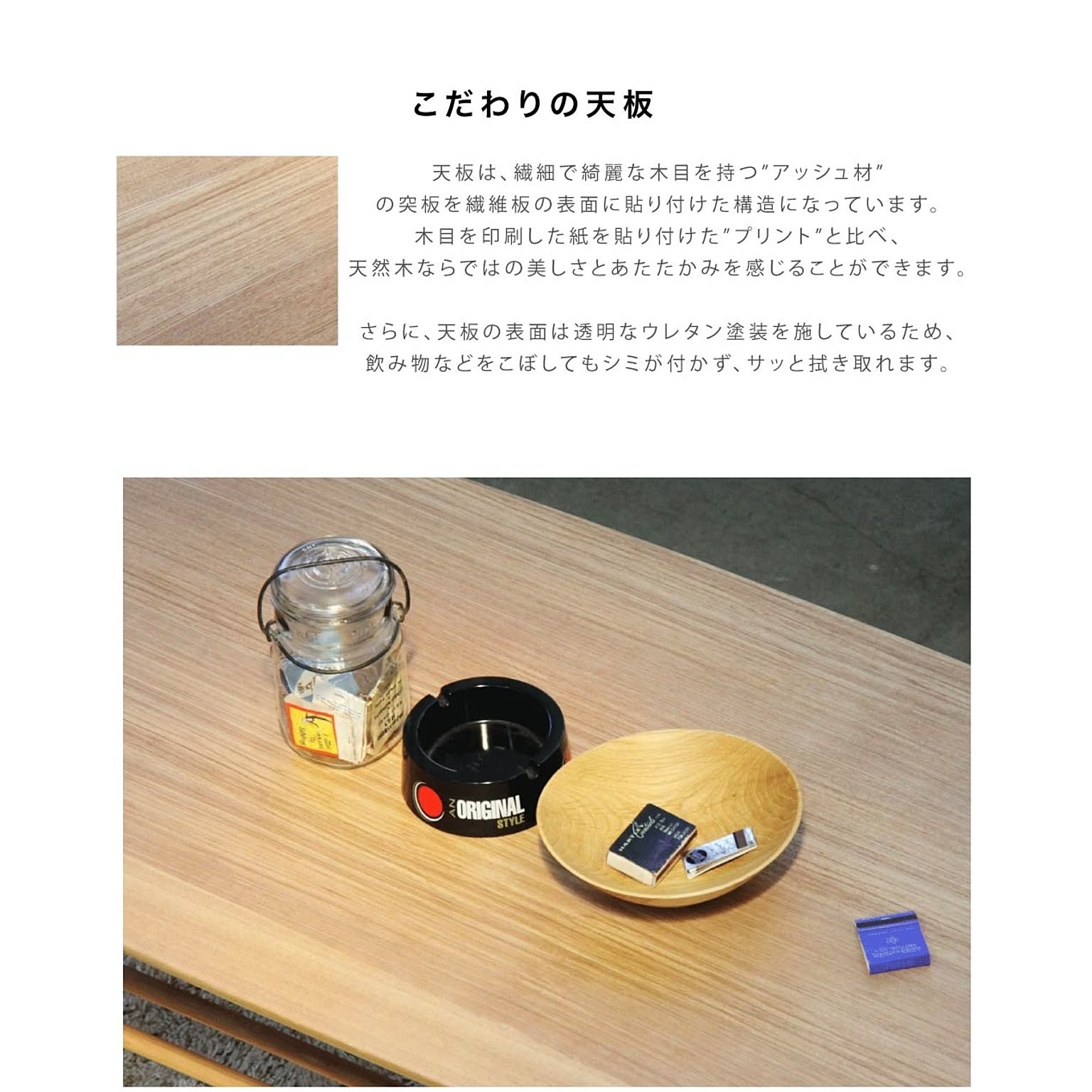 センターテーブル・ローテーブル