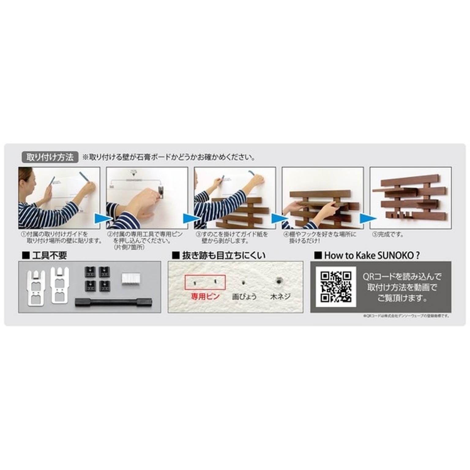 壁に付けられるすのこ 壁面収納 パッケージセット2 アレンジダークブラウン完成品 木製
