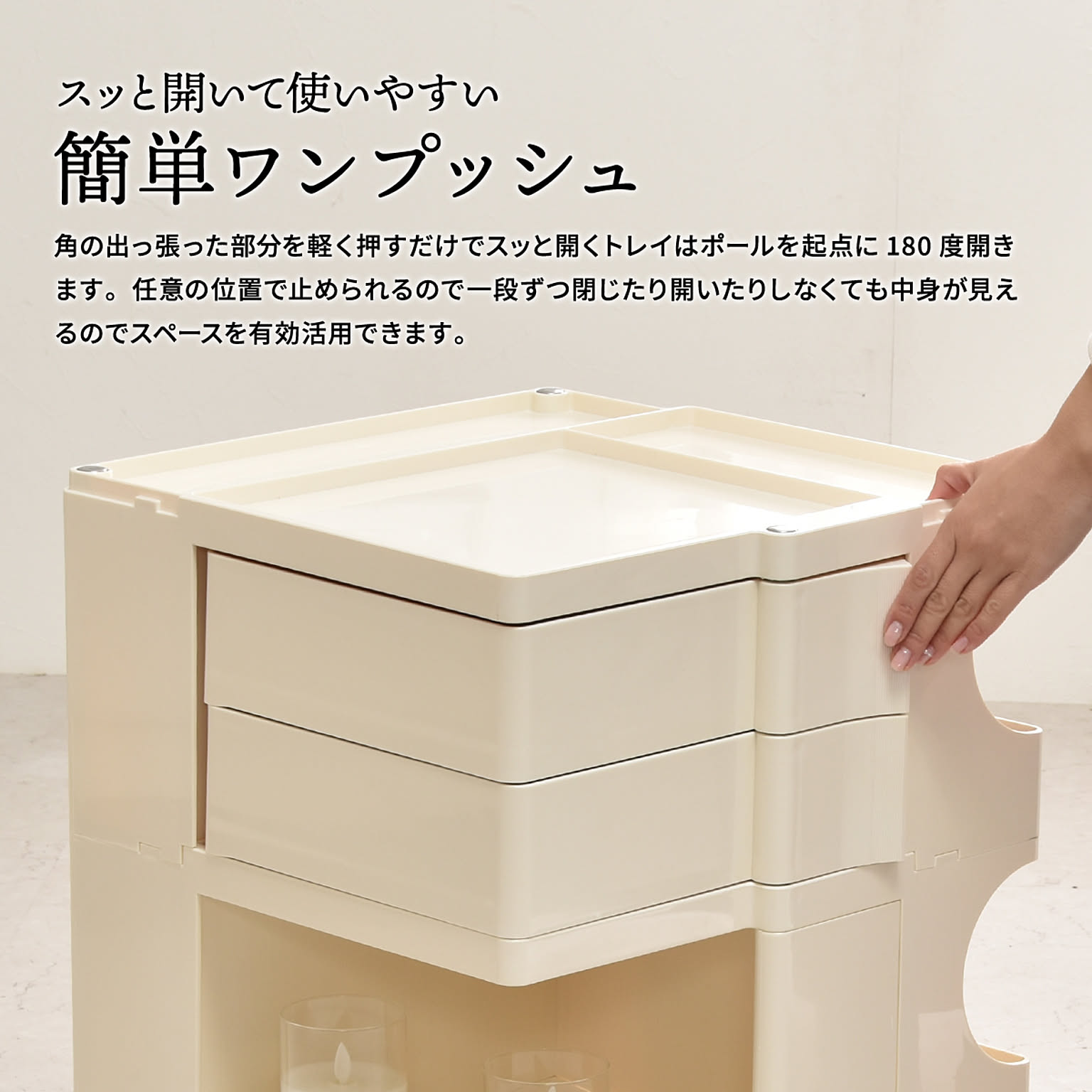 サイドチェスト・デスクワゴン