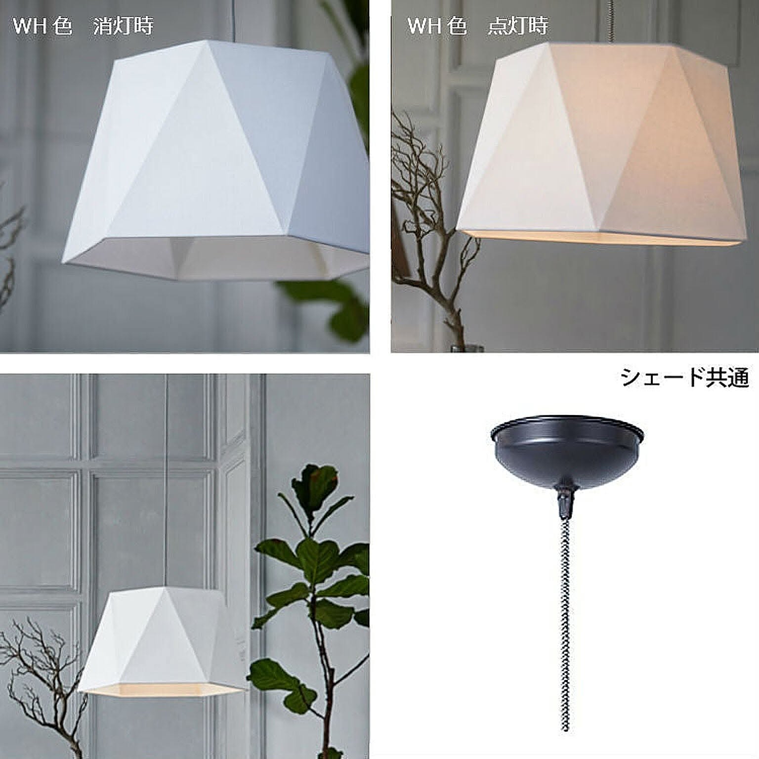 ペンダントライト