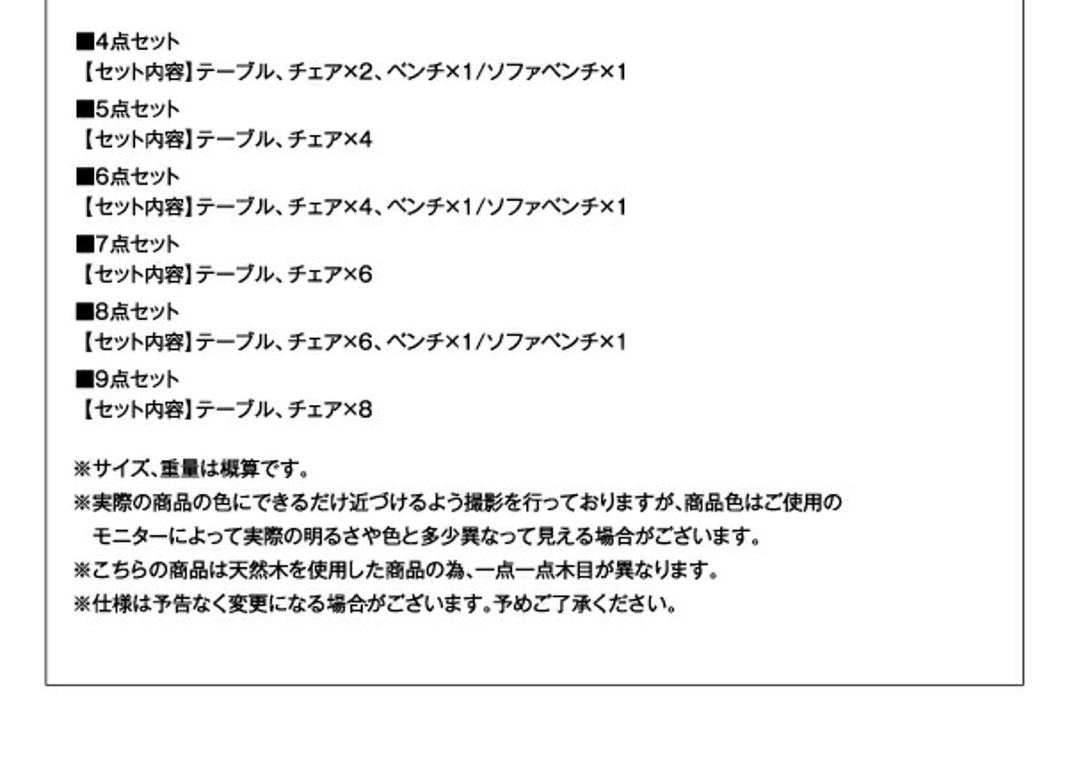 ダイニングテーブル