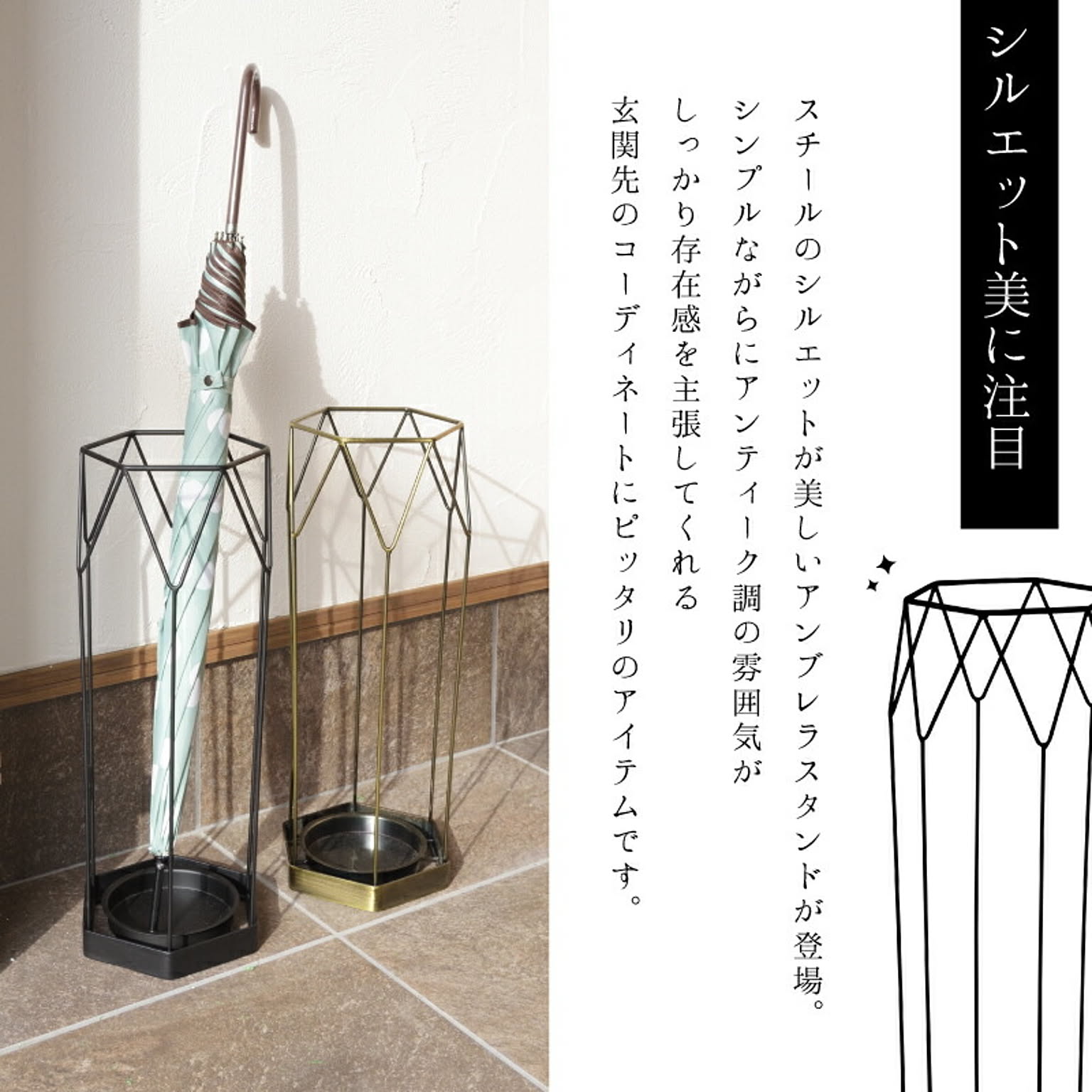 傘立て