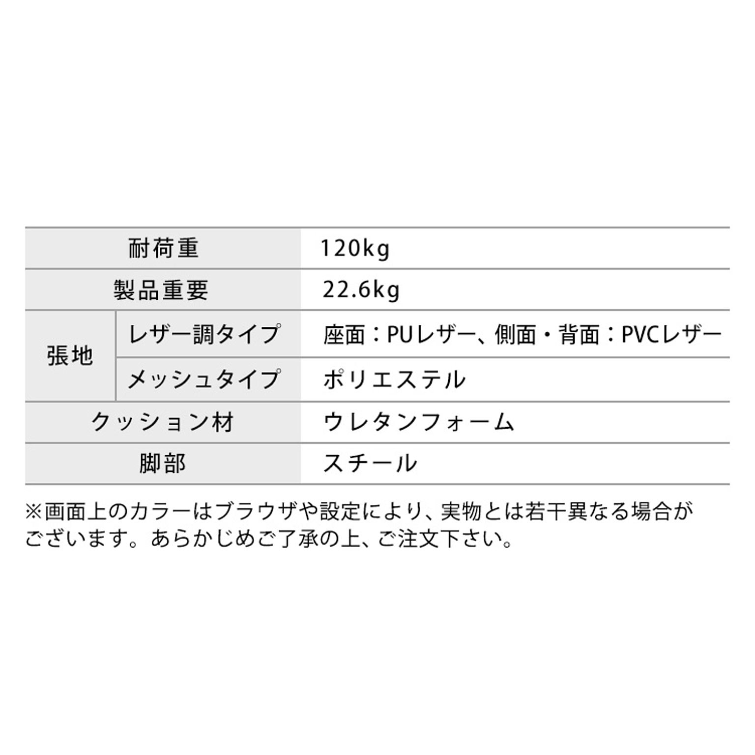 デスクチェア・ワークチェア